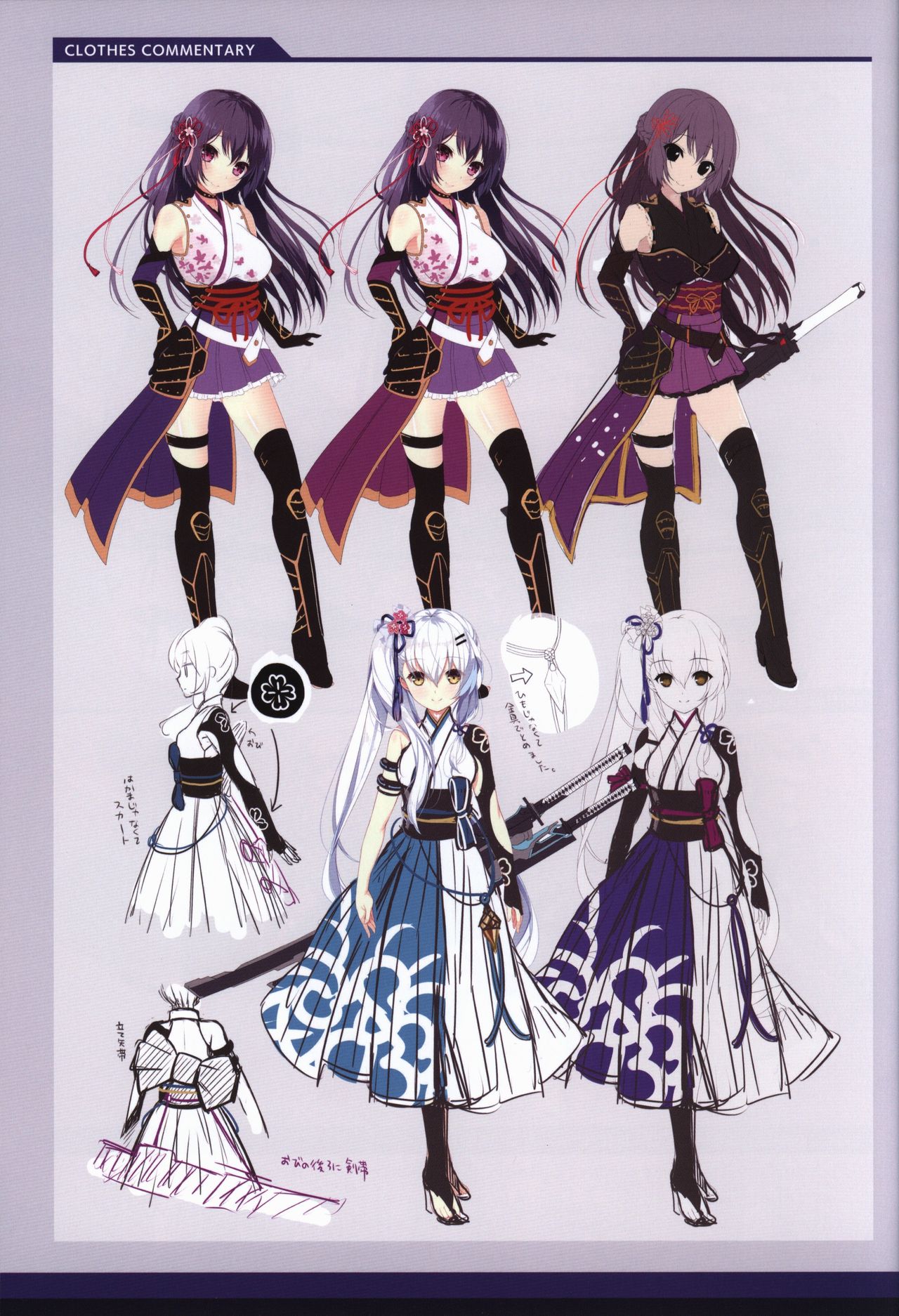 Kizuna Kirameku Koi Iroha KATANA ART BOOK page 17 full