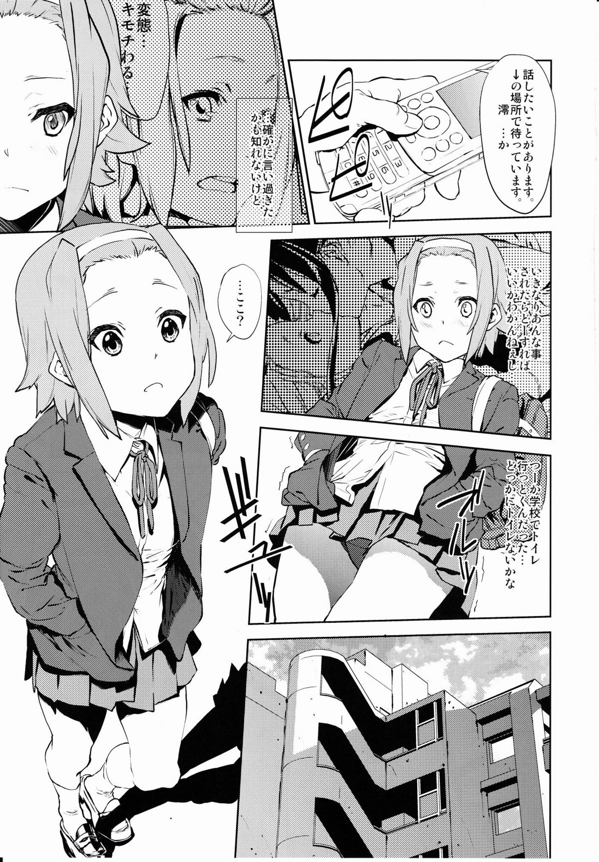 [†NIL† (Fujibayashi Haru)] LOVELESS -a count of drei- (K-ON!) page 2 full