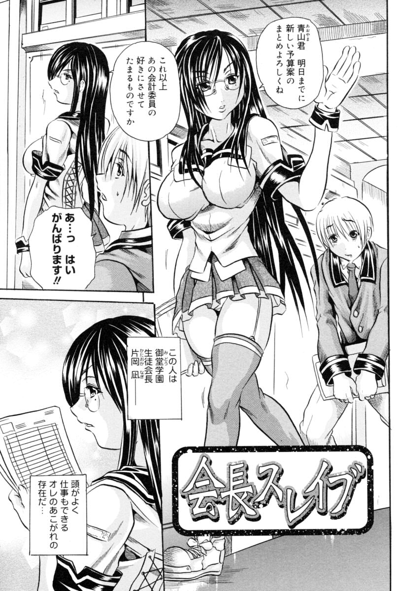 [Tachibana Naoki] Hachimitsu to Zakuro page 27 full