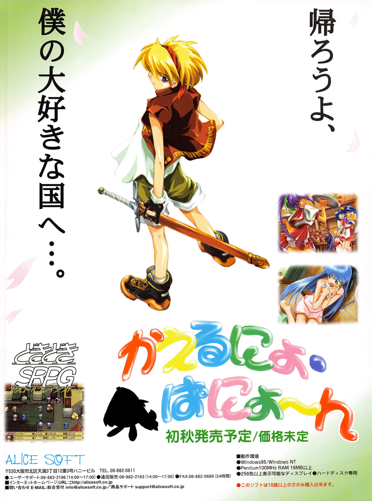 Tech Gian Issue 11 (September 1997) page 116 full