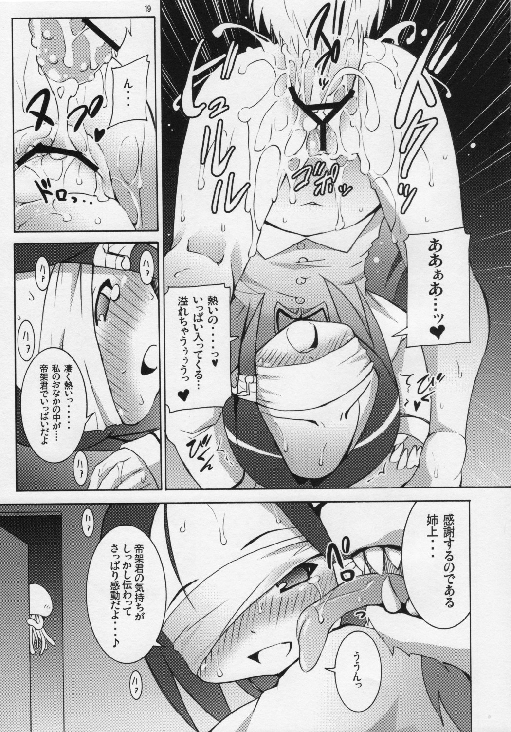 [Nounai Kanojo (Kishiri Toworu)] Kyouran Kazoku Yawa (Kyouran Kazoku Nikki) page 18 full