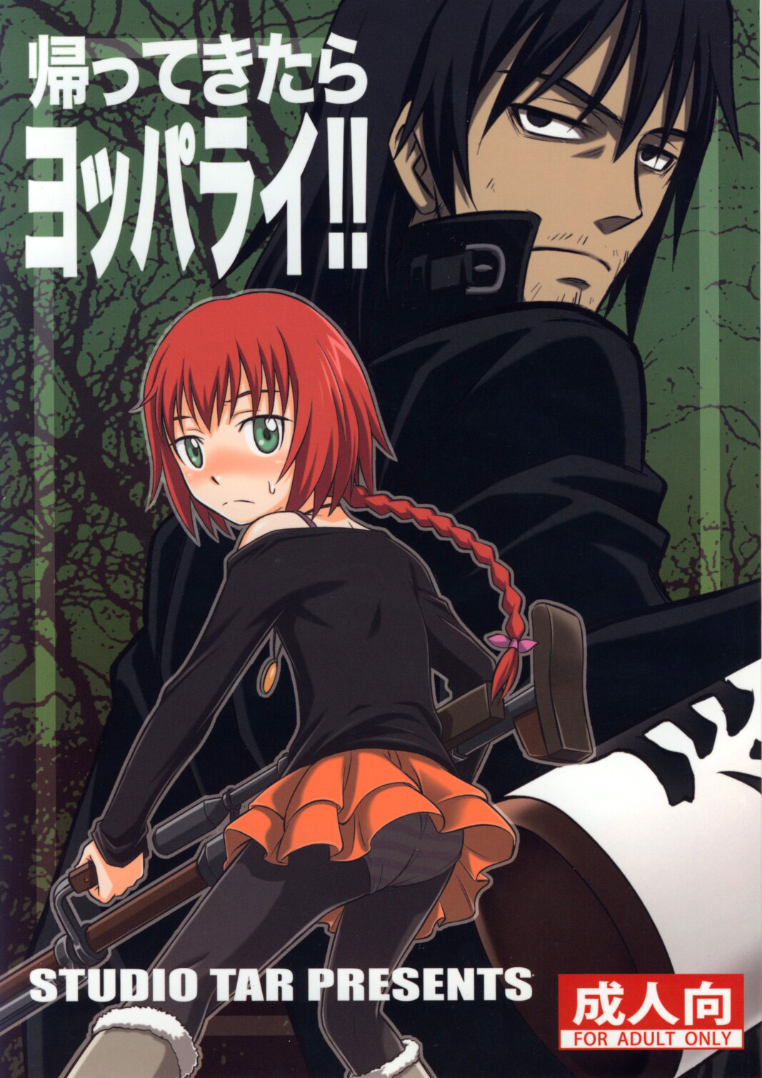 (C77) [Studio Tar (Kyouichirou, Shamon)] Kaette Kitara Yopparai!! (DARKER THAN BLACK Ryuusei no Gemini) page 1 full