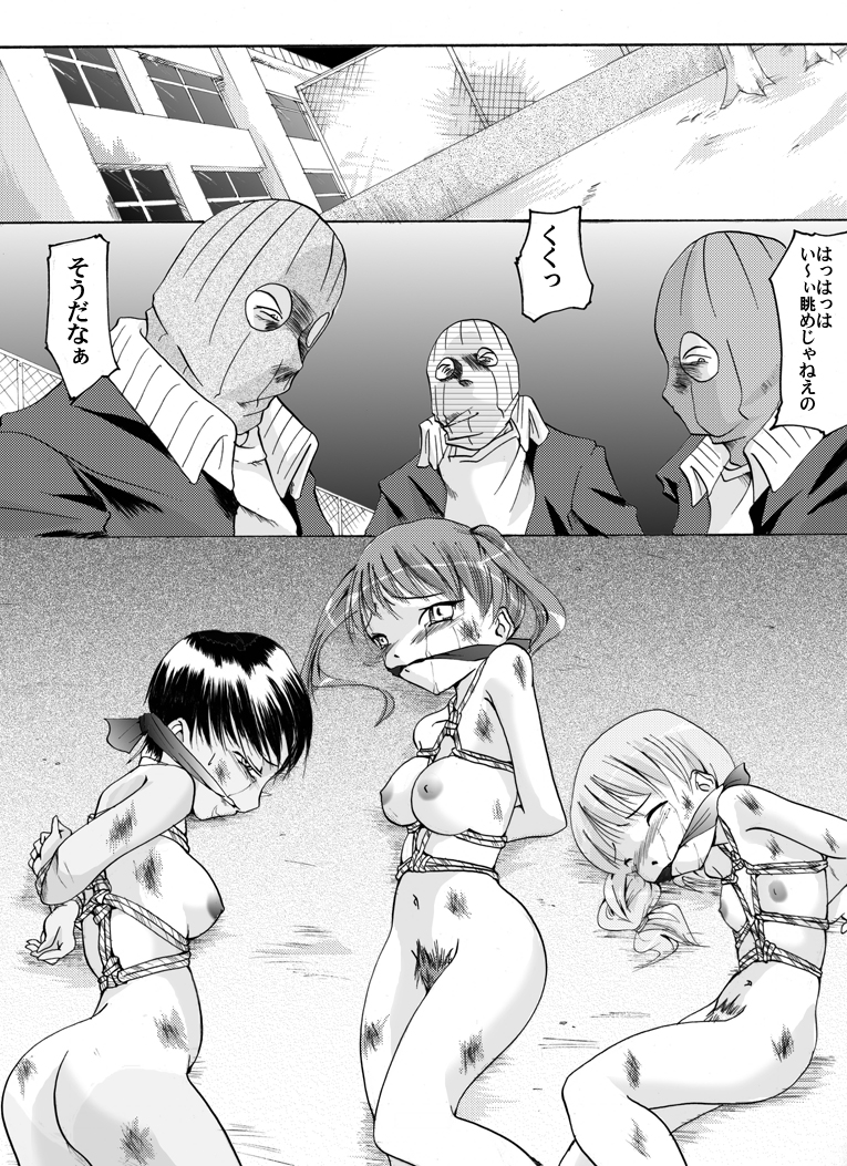 [Nightmare Express -Akumu no Takuhaibin-] Yokubou Kaiki Tokusenshuu - Artist Collection #14 Hachifukuan Kessakushuu - page 58 full