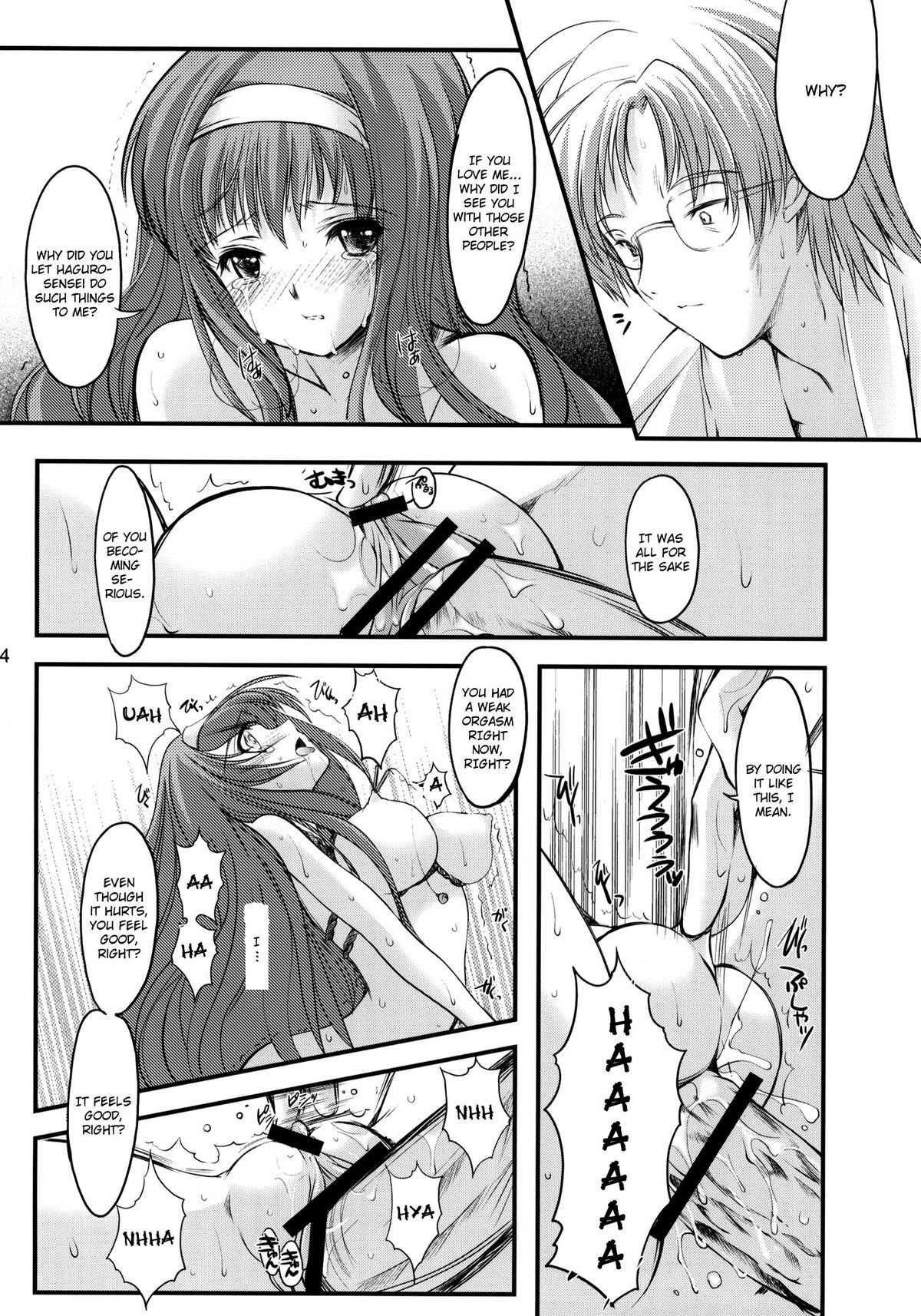 (C80) [HIGH RISK REVOLUTION (Aizawa Hiroshi)] Shiori Vol.18 Koigokoro, Shoushin (Tokimeki Memorial) [English] [Usual Translations] page 33 full