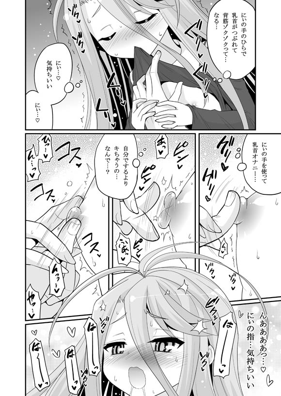 [ASIANBOY (Hasemi Ryo)] Shiro-chan ga nekomi wo osoi ni kuru sou desu (No Game No Life) [Digital] page 6 full