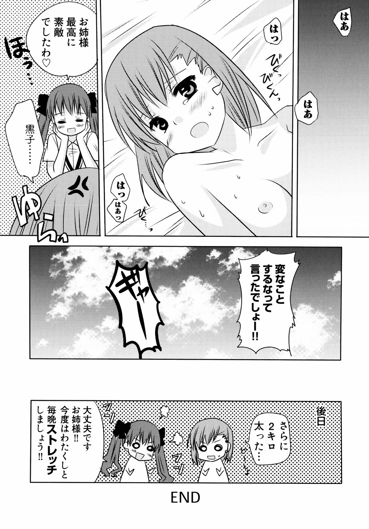 To Aru Yuri no Syrup page 40 full