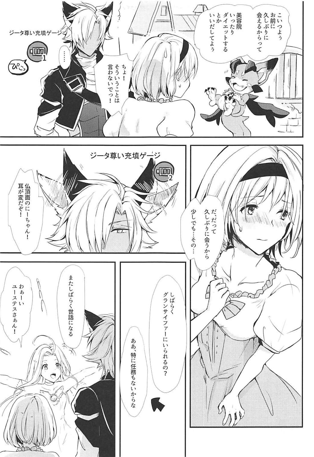 (C94) [momoirohoppe (Rei)] Kao ni wa Dezu to mo Mimi ni Deru (Granblue Fantasy) page 10 full