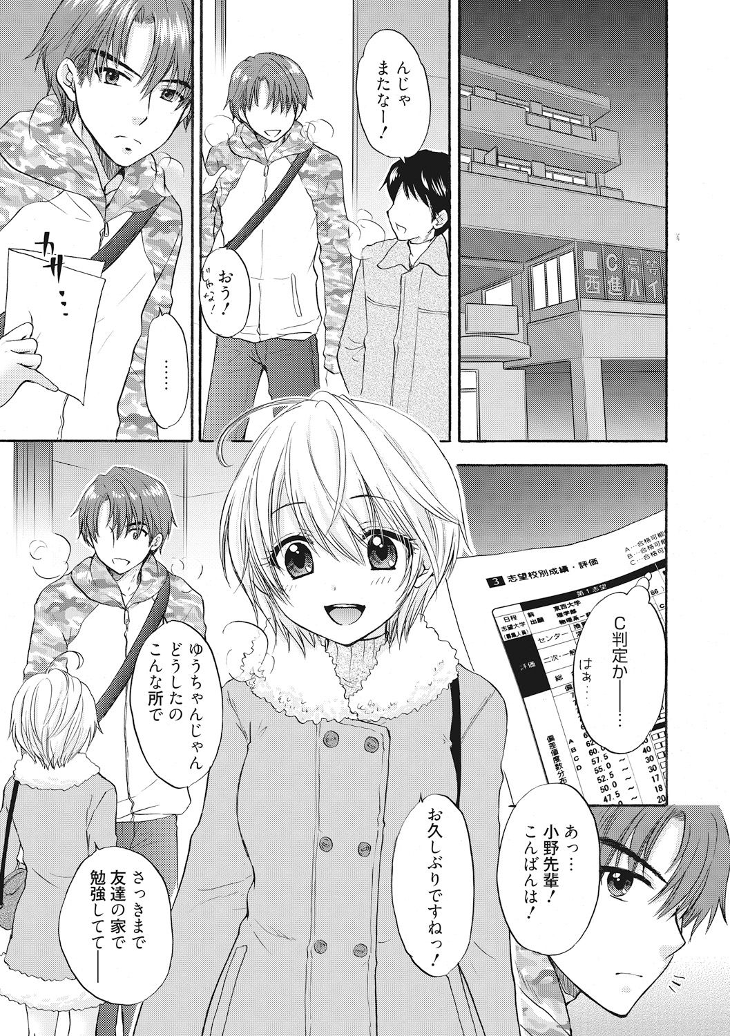 [Ozaki Miray] Houkago Love Mode 14 page 1 full