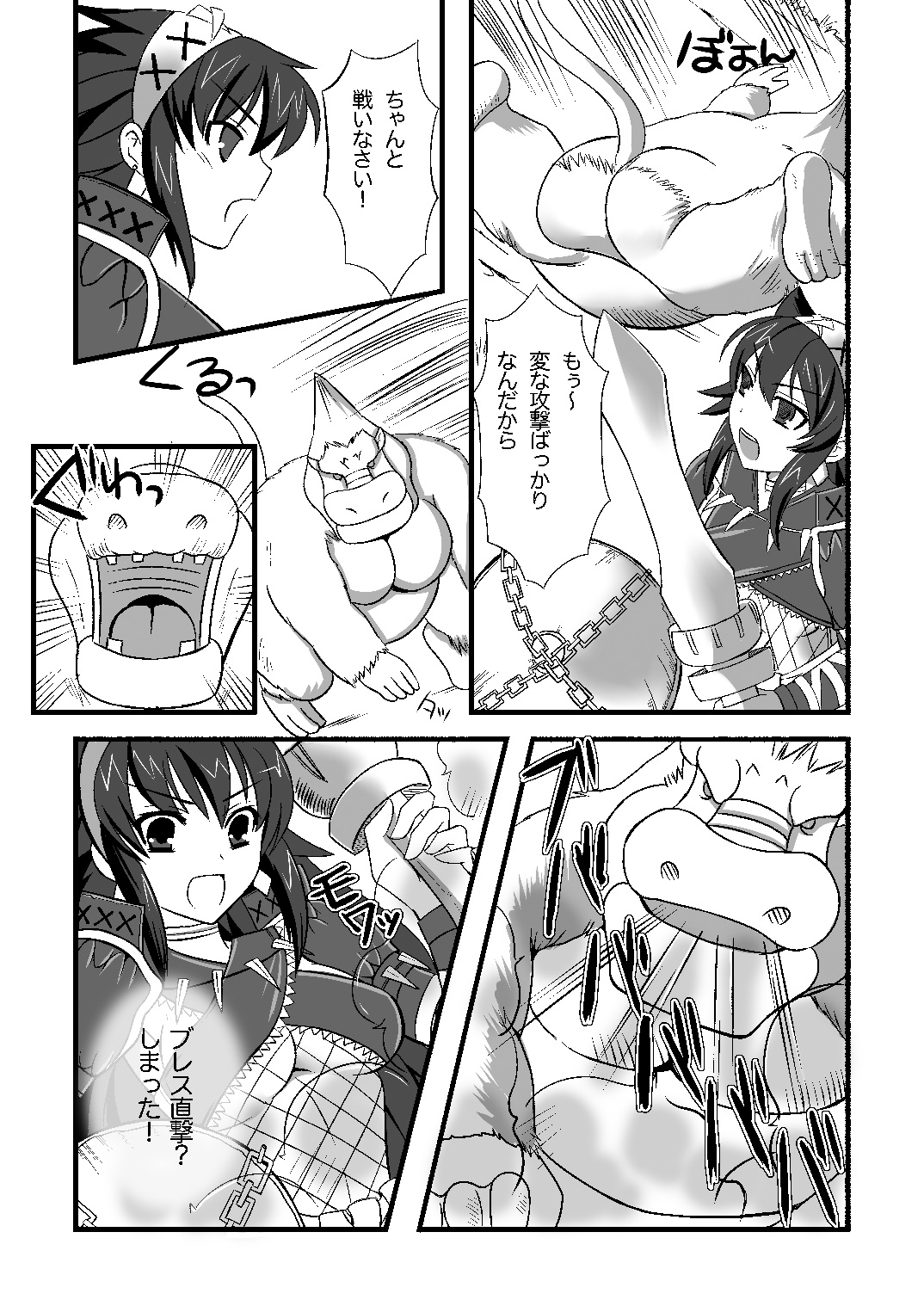 (C76) [Chococornet (Tenro Aya)] Narga Musume to Toumoujuu (Monster Hunter) page 5 full