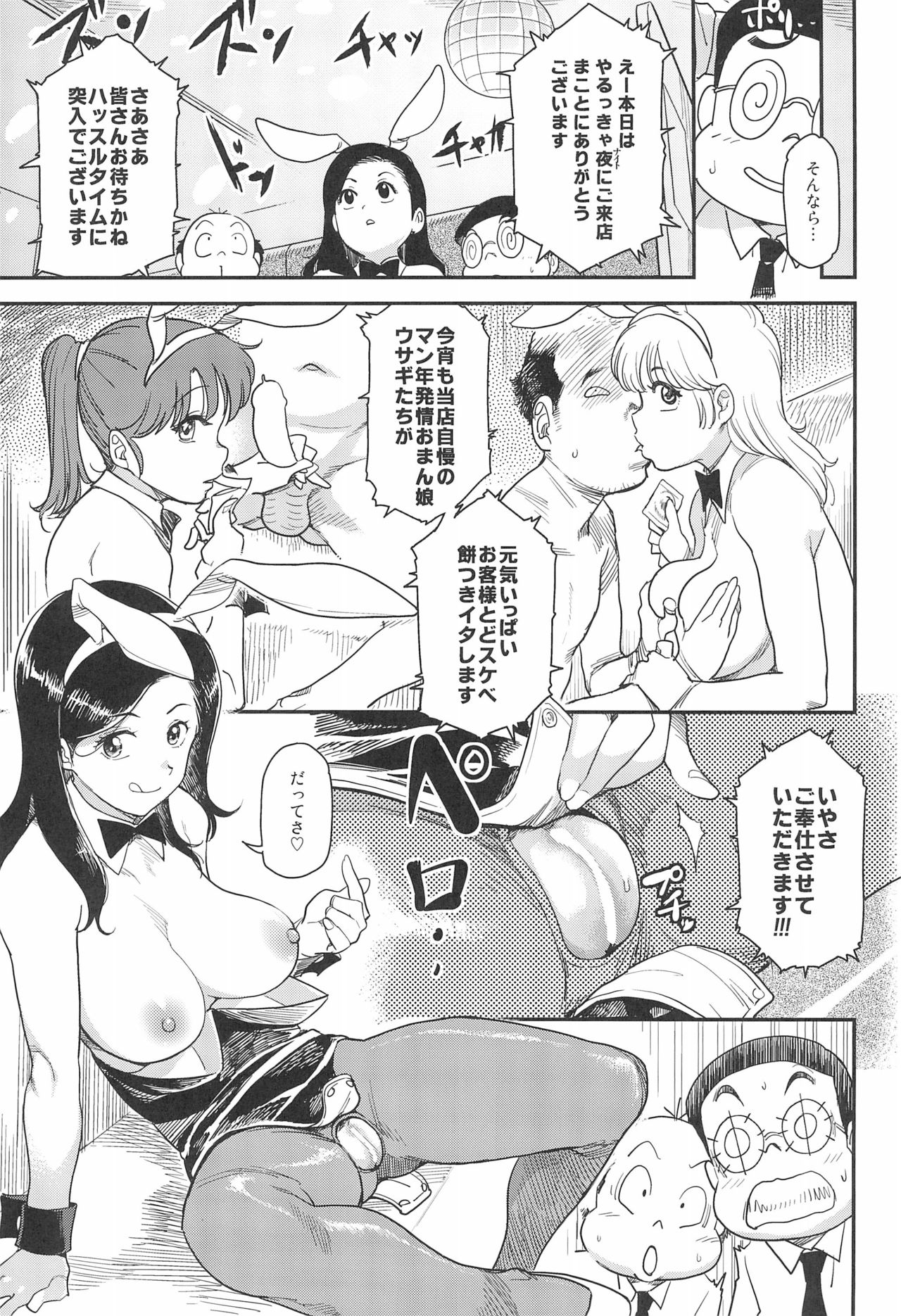 (C95) [Finecraft69 (6ro-)] After Five wa Betsu no Kao page 17 full