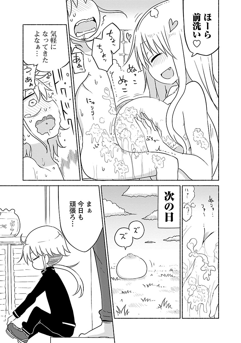 [Cool Kyou Shinja] Chichichichi 2 page 41 full