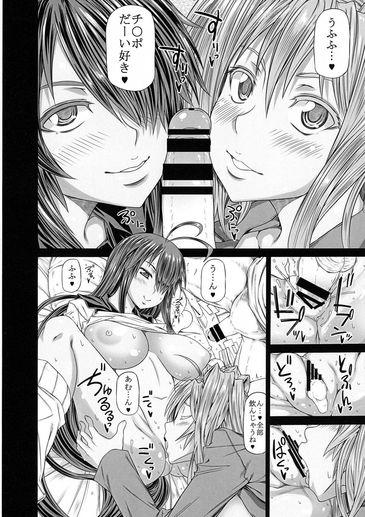 (C90) [RADIOSTAR (Kudou Hiroshi)] Kanu to Ryofu ga Heya ni Iru. 2 (Ikkitousen) page 14 full