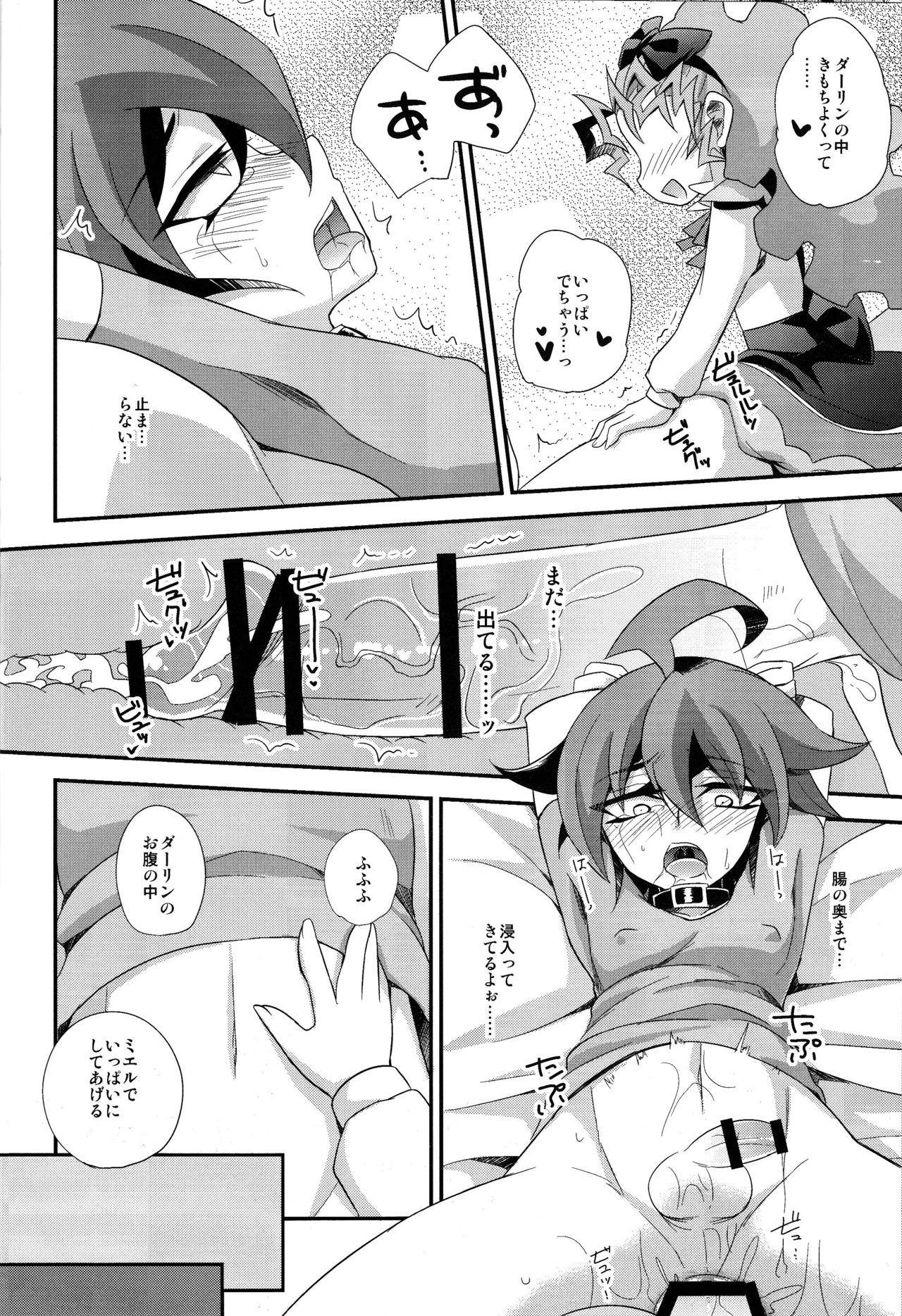 (Shota Scratch 24) [HEATWAVE, Gyunyu-Gekijo (Yuuhi, Gyunyu)] Harande Darling ~Mieru to Kozukuri o Sex~ (Yu-Gi-Oh! ARC-V) page 25 full