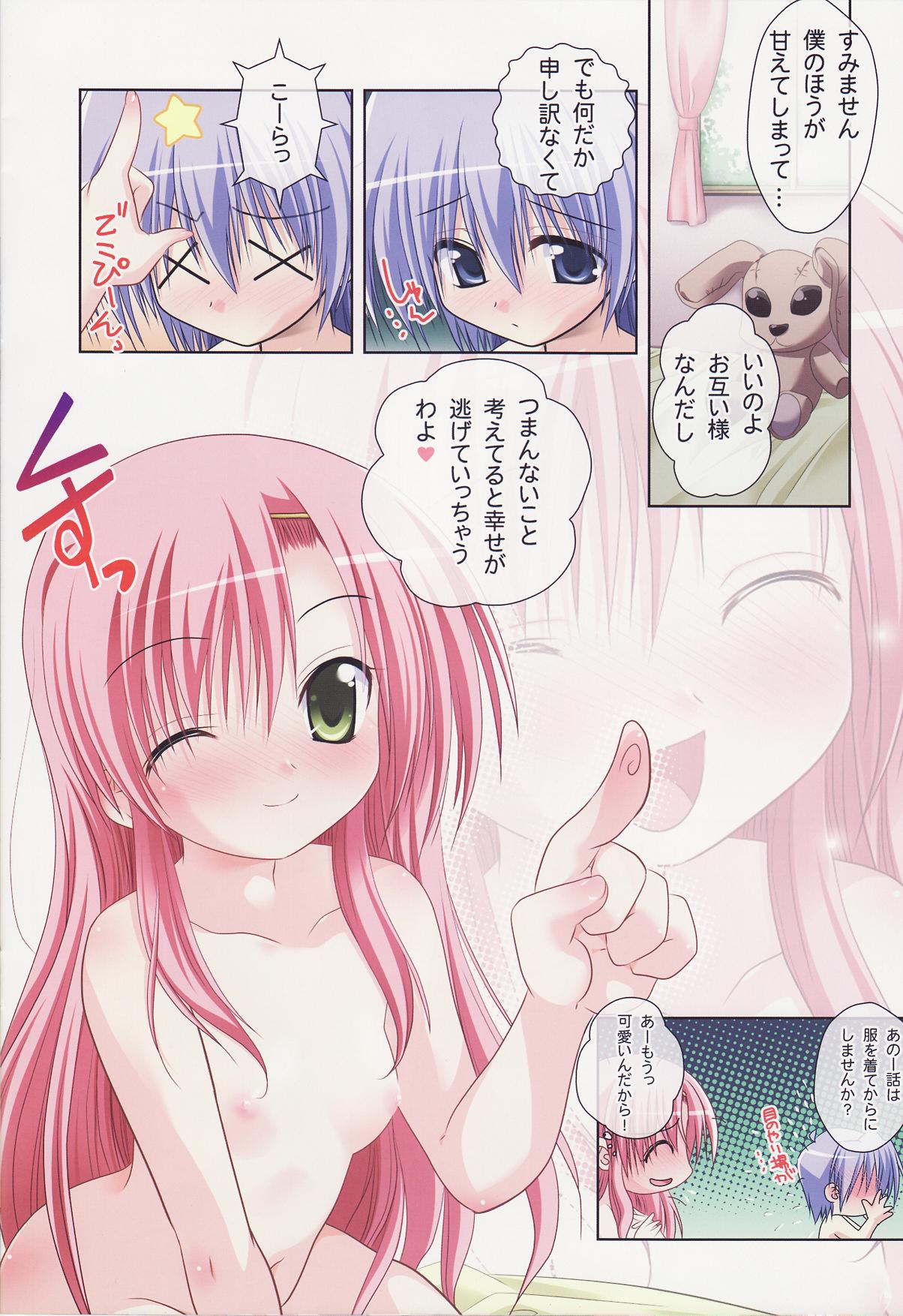 (C73) [Watsukiya (Watsuki Ayamo, Watsuki Rumi)] Purimo#7 (Hayate no Gotoku!) page 13 full