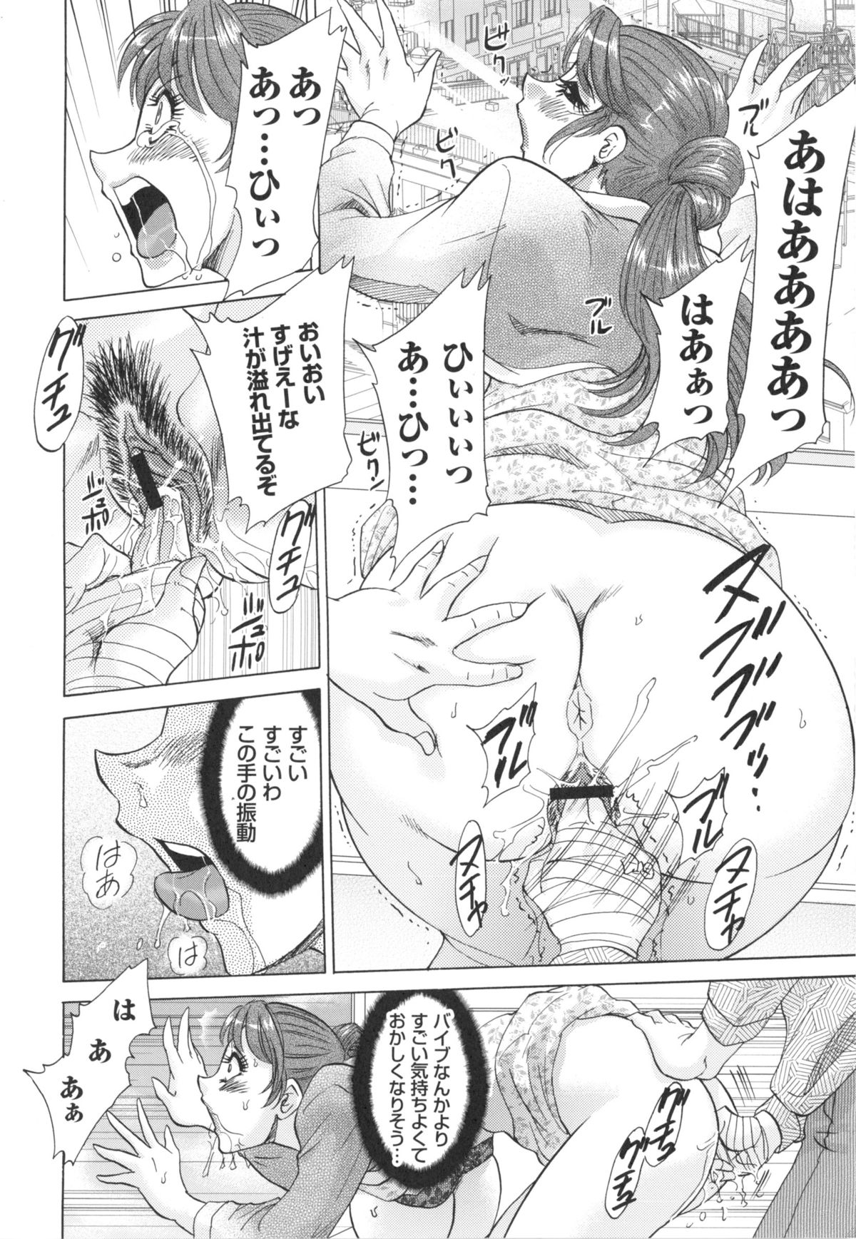 [Chanpon Miyabi] Hentai Kansoku page 60 full