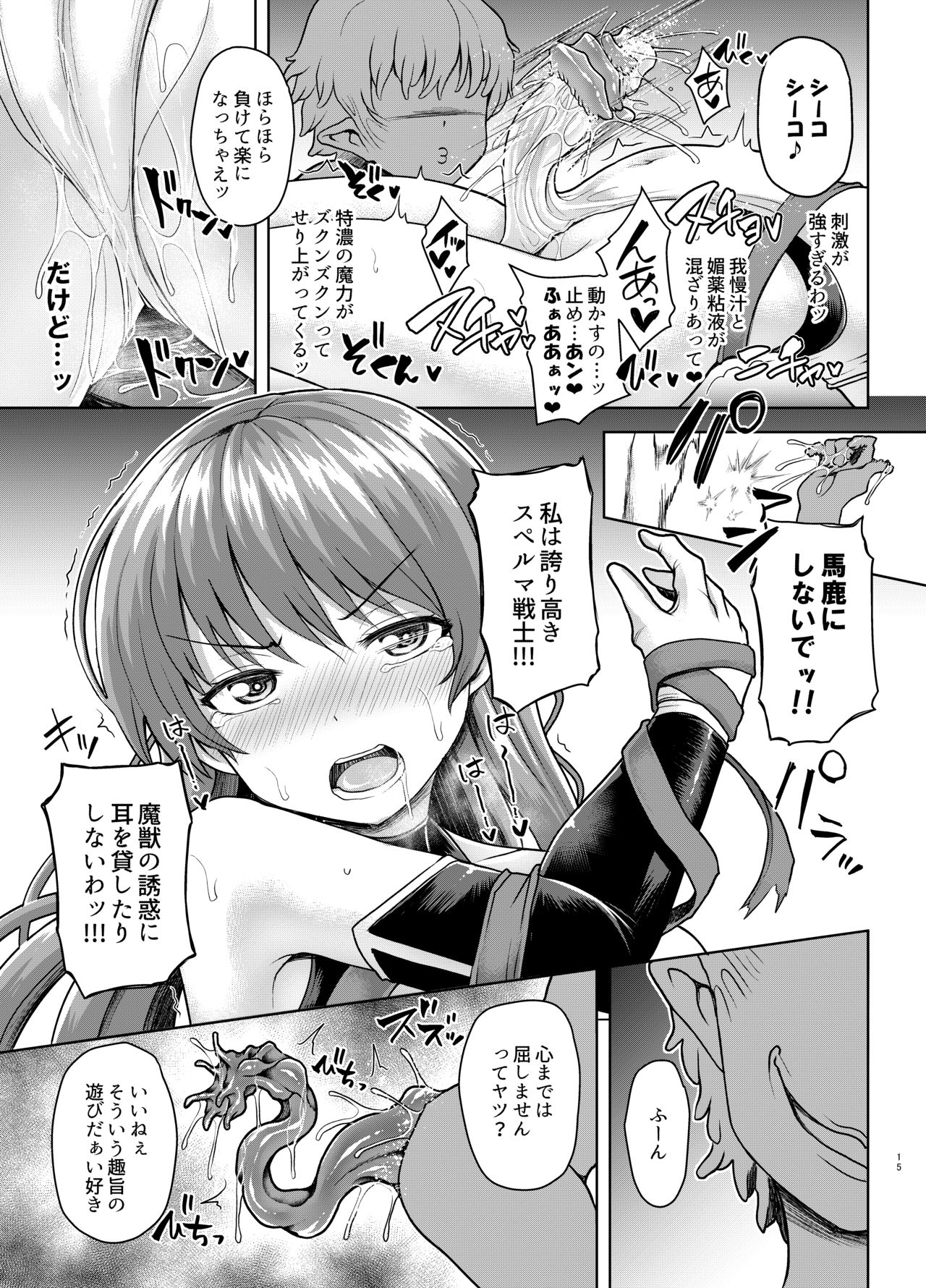 [Pamunosu (Koppamu)] Zetsurin Hishou Spermax Hana Erogaki Majuu no Itazura [Digital] page 14 full