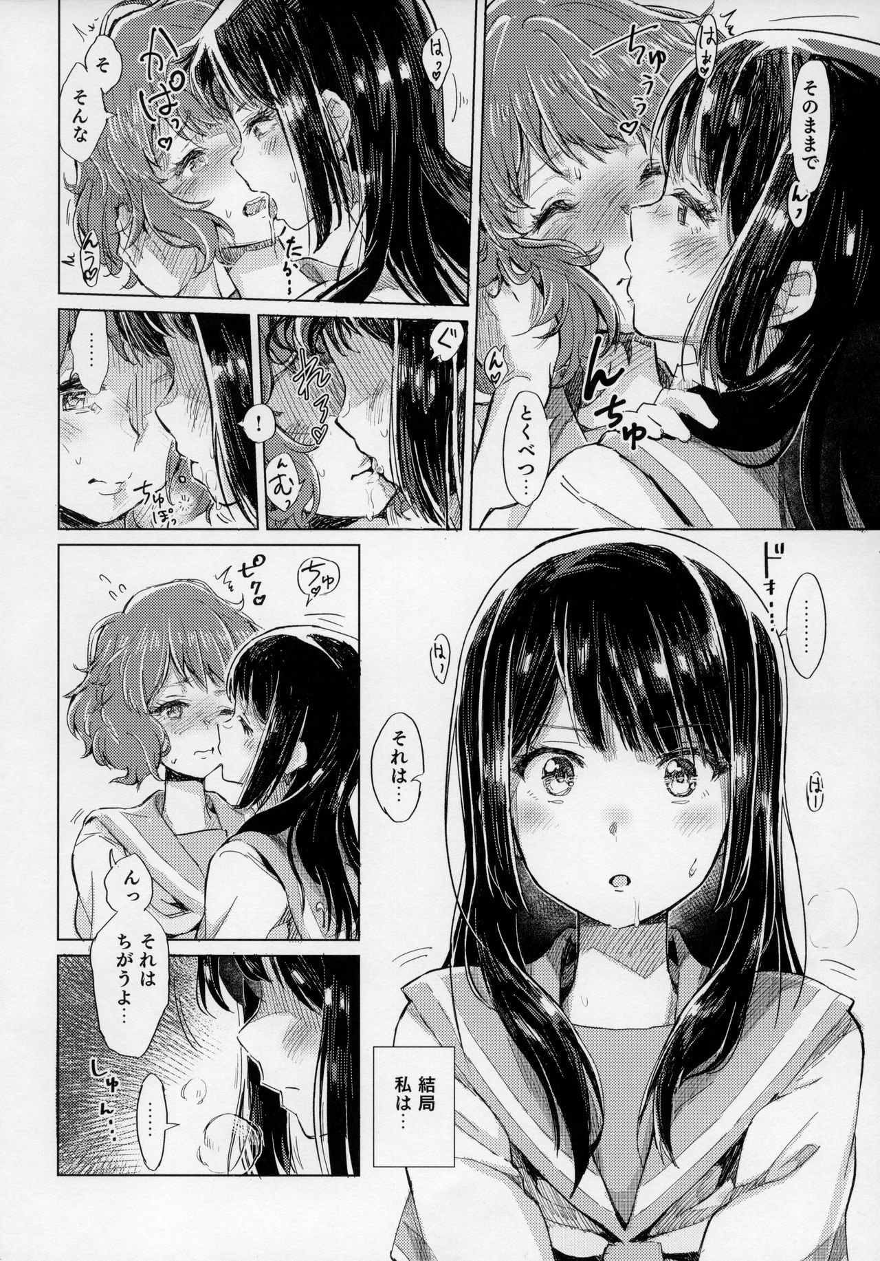 [HIYOCCO (hiyocco)] Oumae Kumiko no Shoushitsu (Hibike! Euphonium) page 9 full