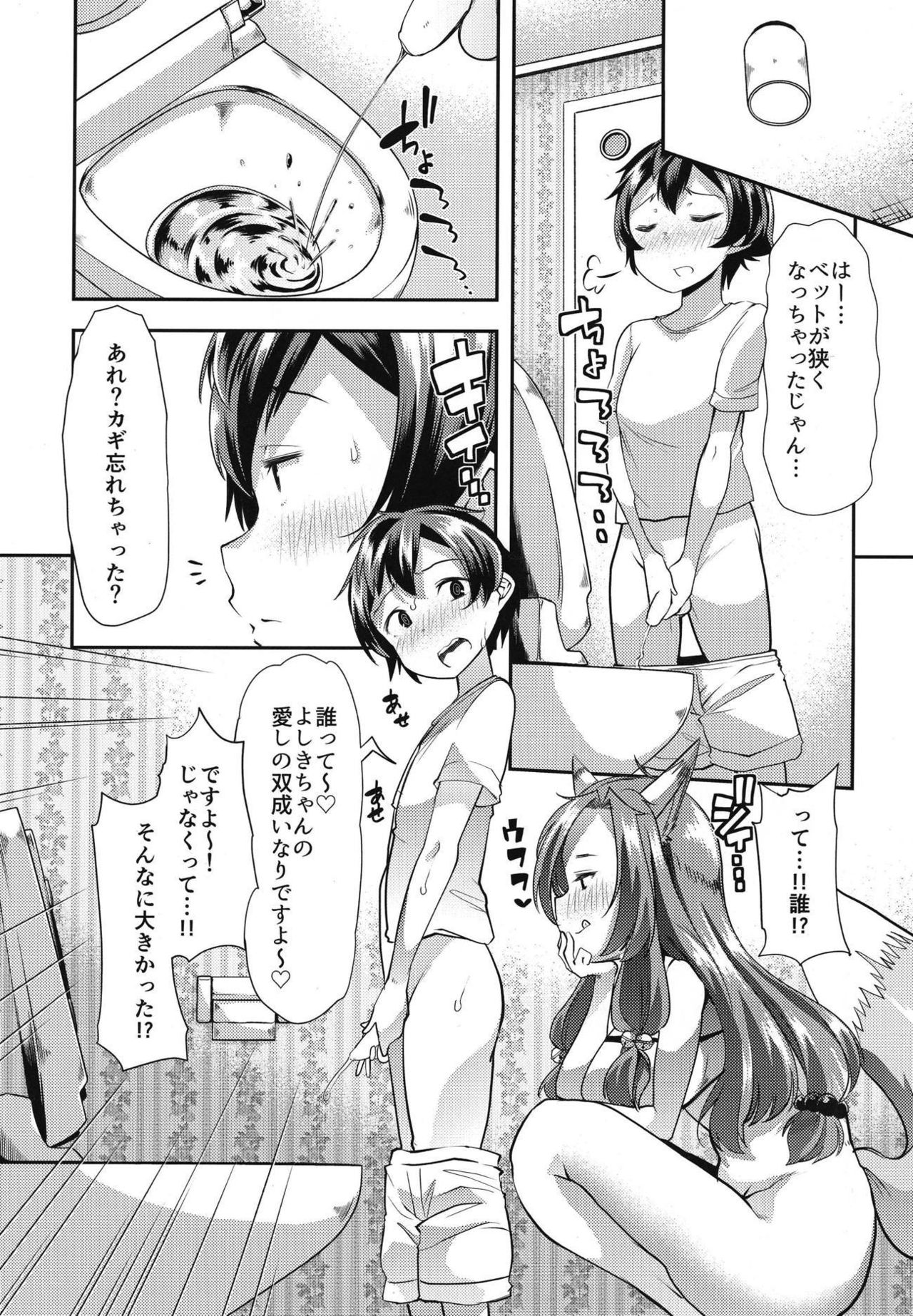 (Vtube!) [Team Harenchi (Mituhime Moka)] Futanari Inari to Doukin Shitaraba (Futanari Inari) page 4 full