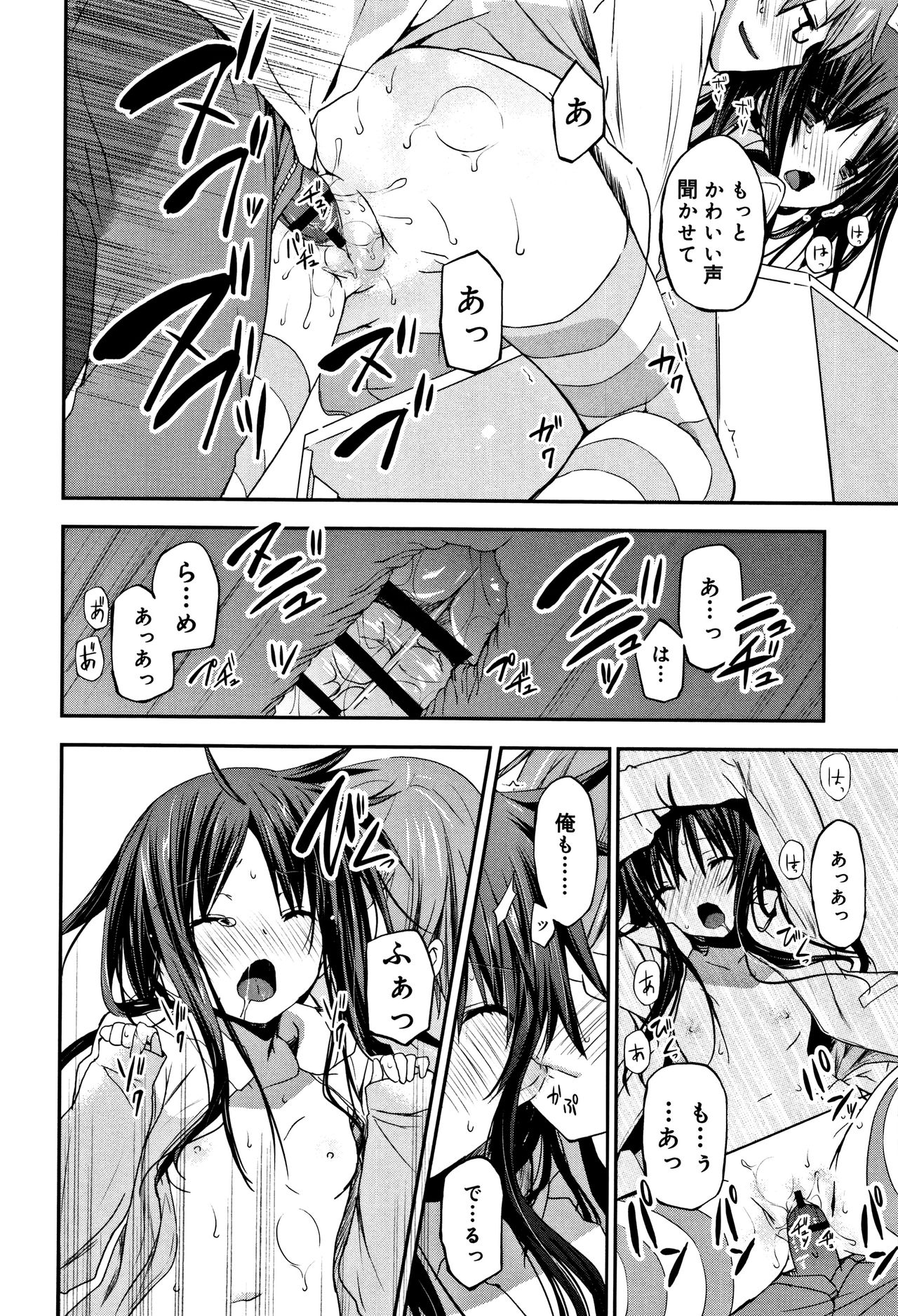 [Mizushima Sorahiko] CHU-NI KANOJYO page 33 full