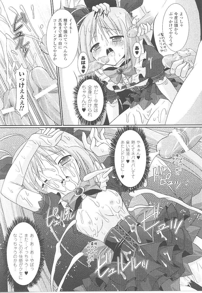 [Anthology] Tatakau Heroine Ryoujoku Anthology Toukiryoujoku 19 page 35 full