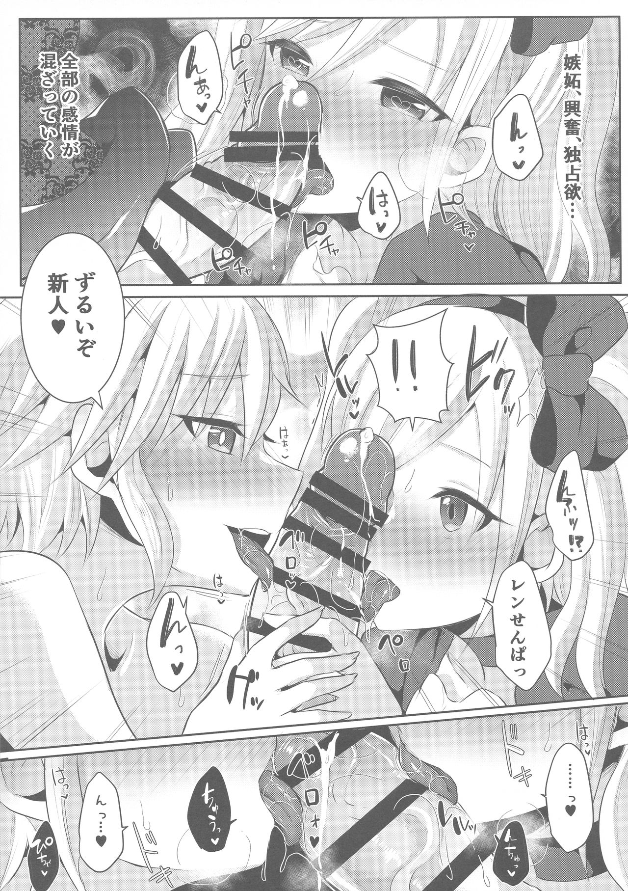 (Futaket 14.5) [Maltese (Runrun)] Boku ga Hitomebore Shita Gothic Onee-san wa Futanari datta Ken 3 page 21 full