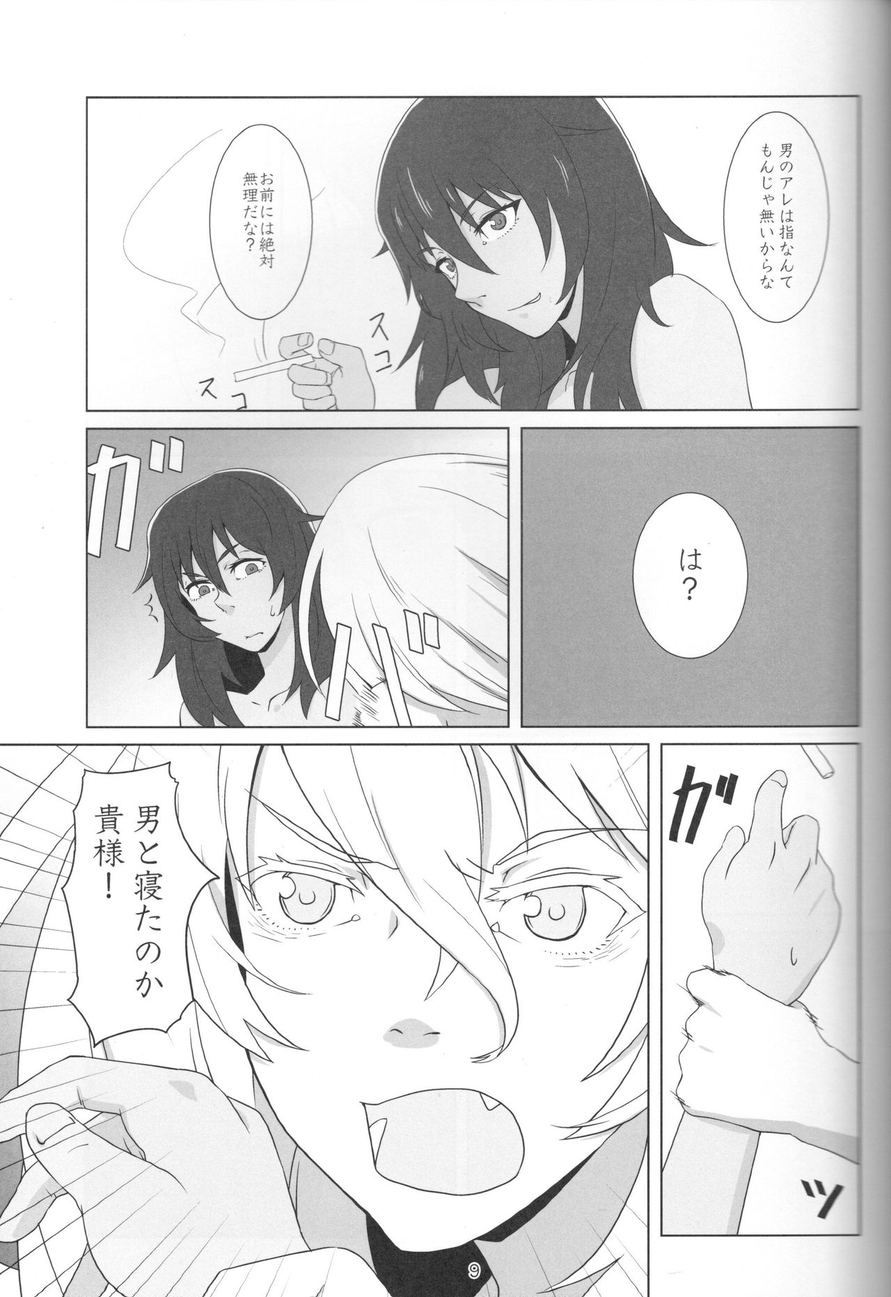 (Maiden's Event) [Park Popcorn (cohen)] Kimi no Yubi ga Hairanai (Girls und Panzer) page 7 full