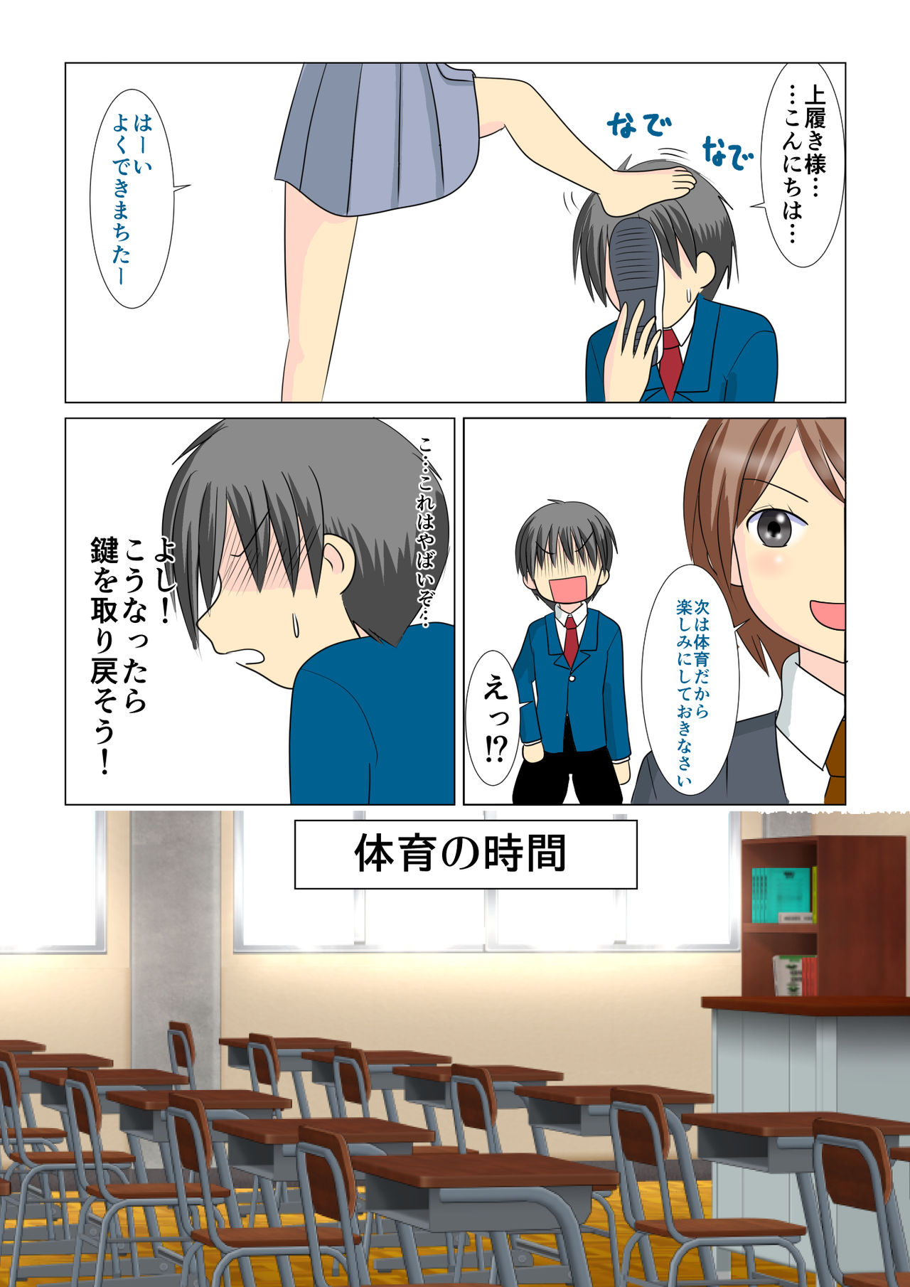 [MANAM] Chiharu no Ichinichi [Digital] page 6 full