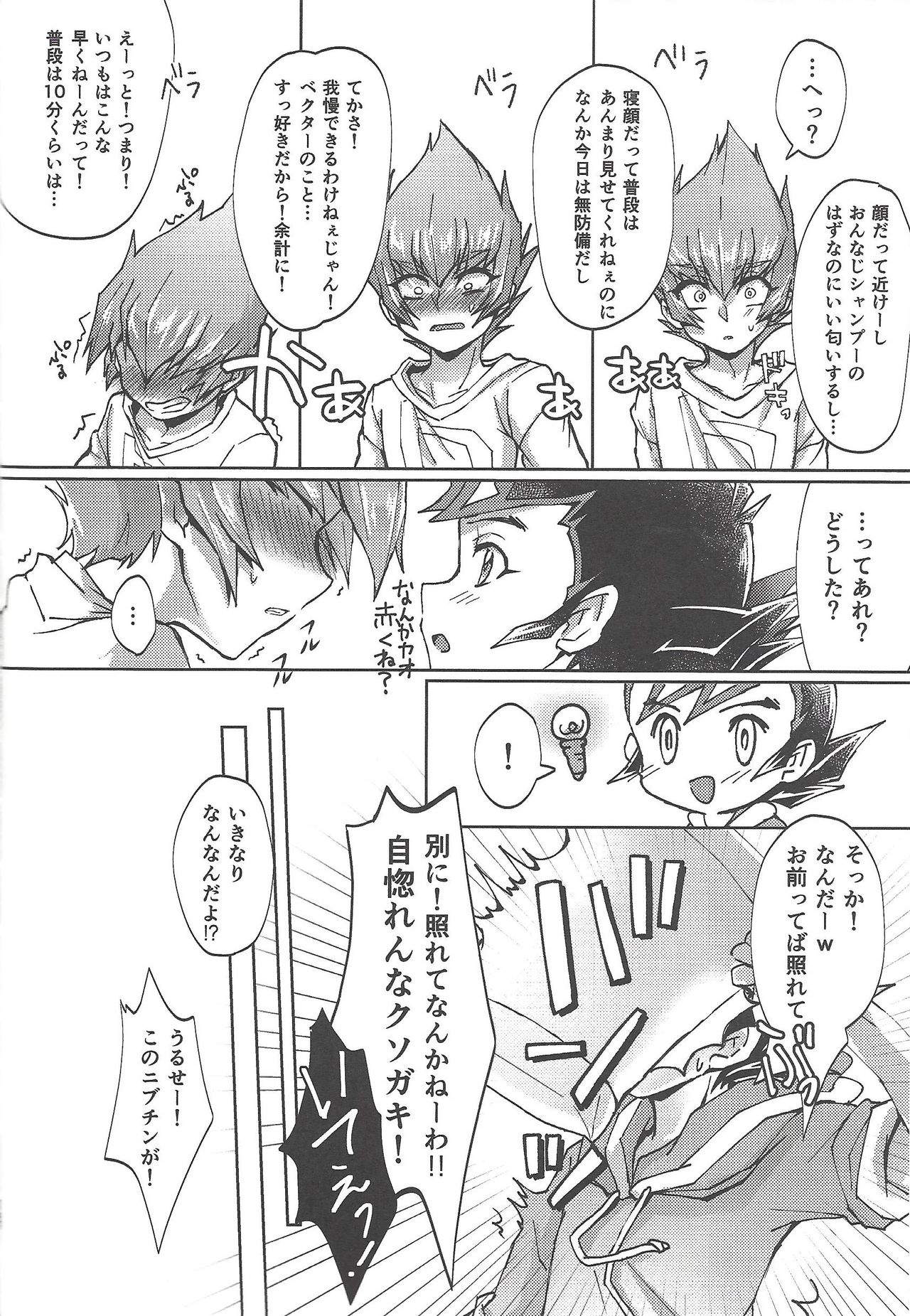 (Ore no Turn 7) [Sankakukona (Hirono)] Soshite mata, asa ga kurukara (Yu-Gi-Oh! ZEXAL) page 13 full