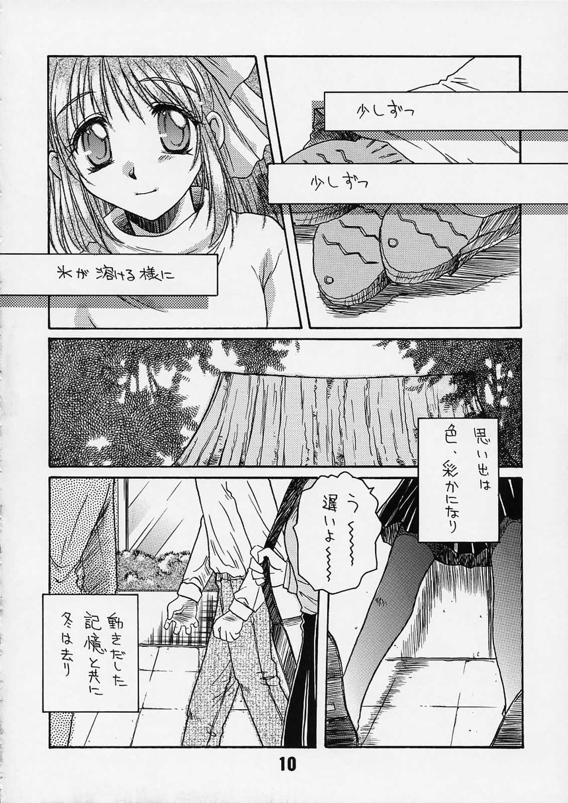[Kaikinissyoku (Ayano Naoto)] Sayonara Janai (Kanon) page 9 full