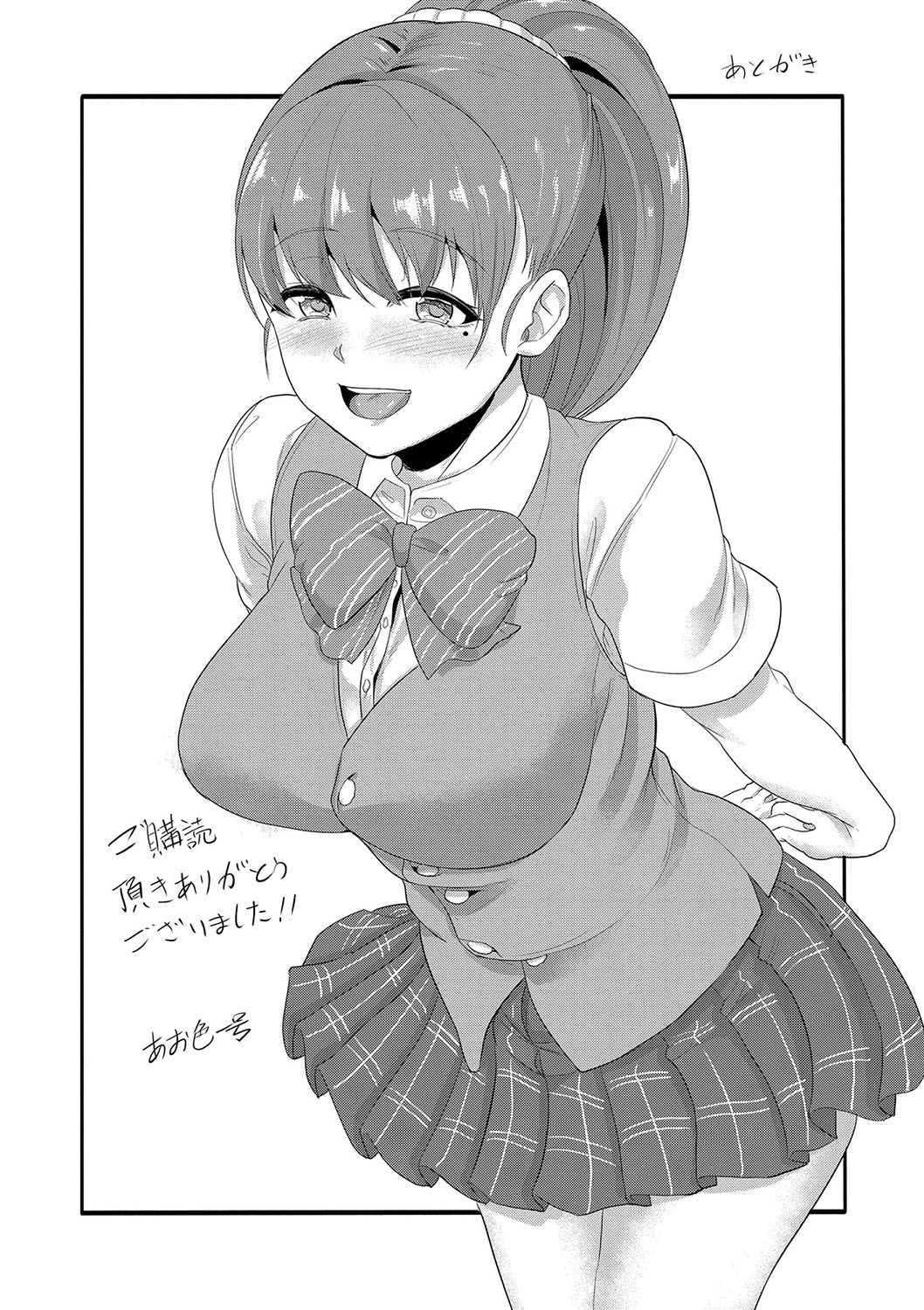 [Aoiro Ichigou] Kanojo ga SEX ni nare teru wake [Digital] page 178 full