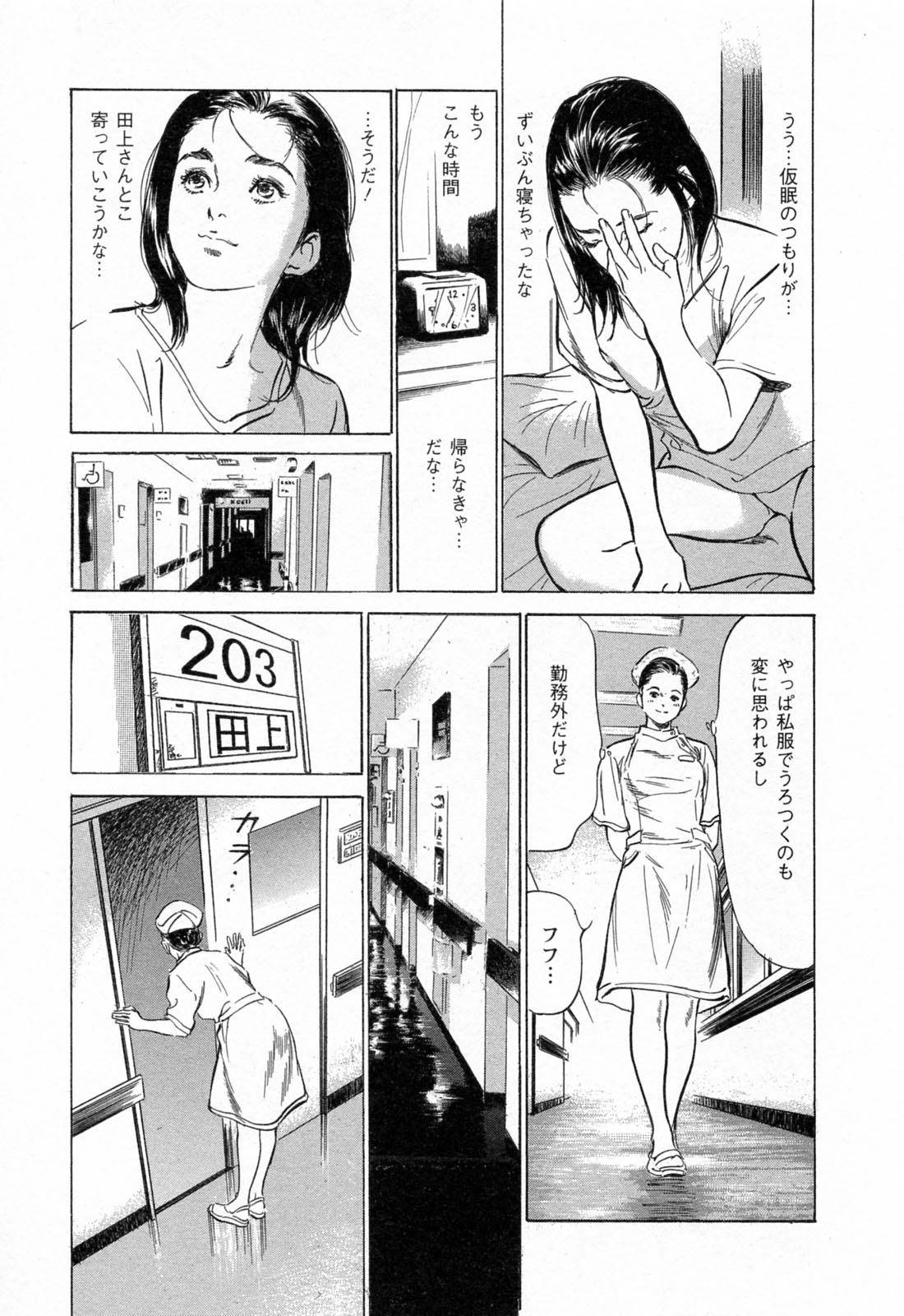 [Tomisawa Chinatsu, Hazuki Kaoru] My Pure Lady Vol.3 page 41 full