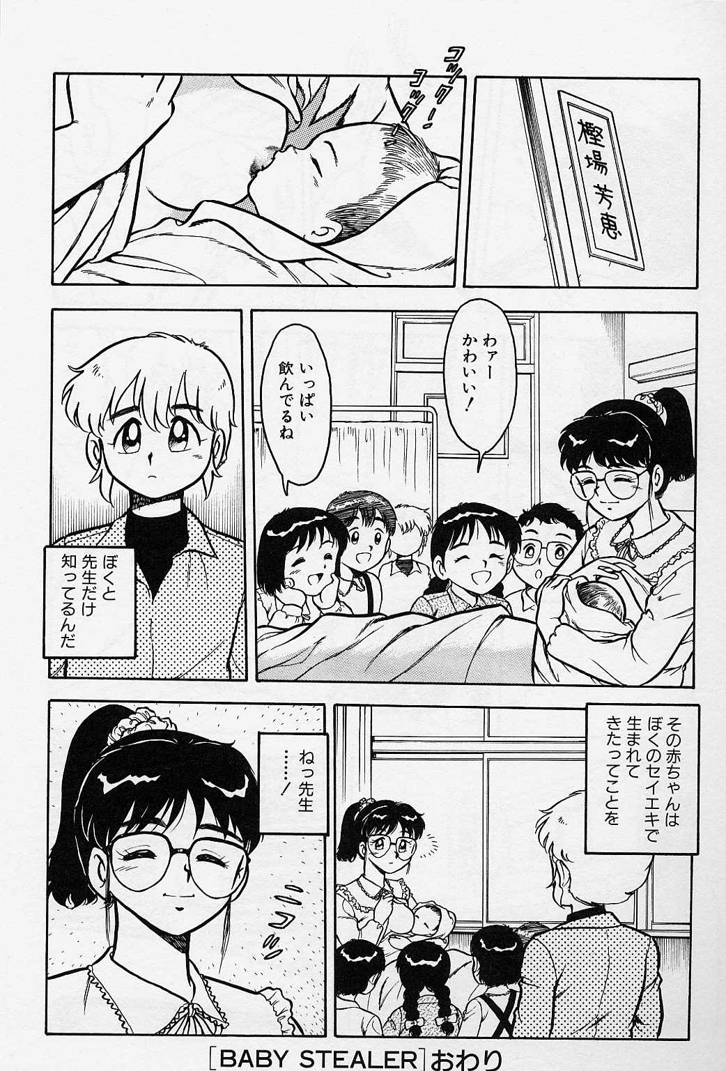 [Shinozaki Rei] Usotsuki page 34 full