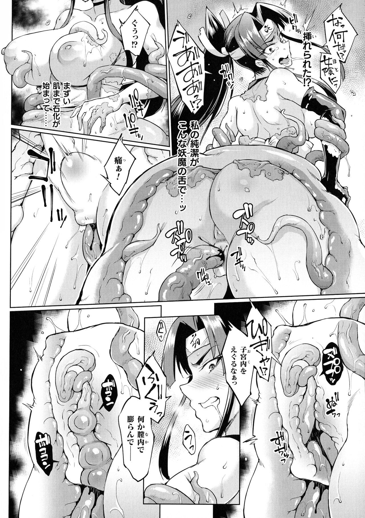 [Fan no Hitori] Sennin Reijou ~ My Lady, My Master ~ page 157 full