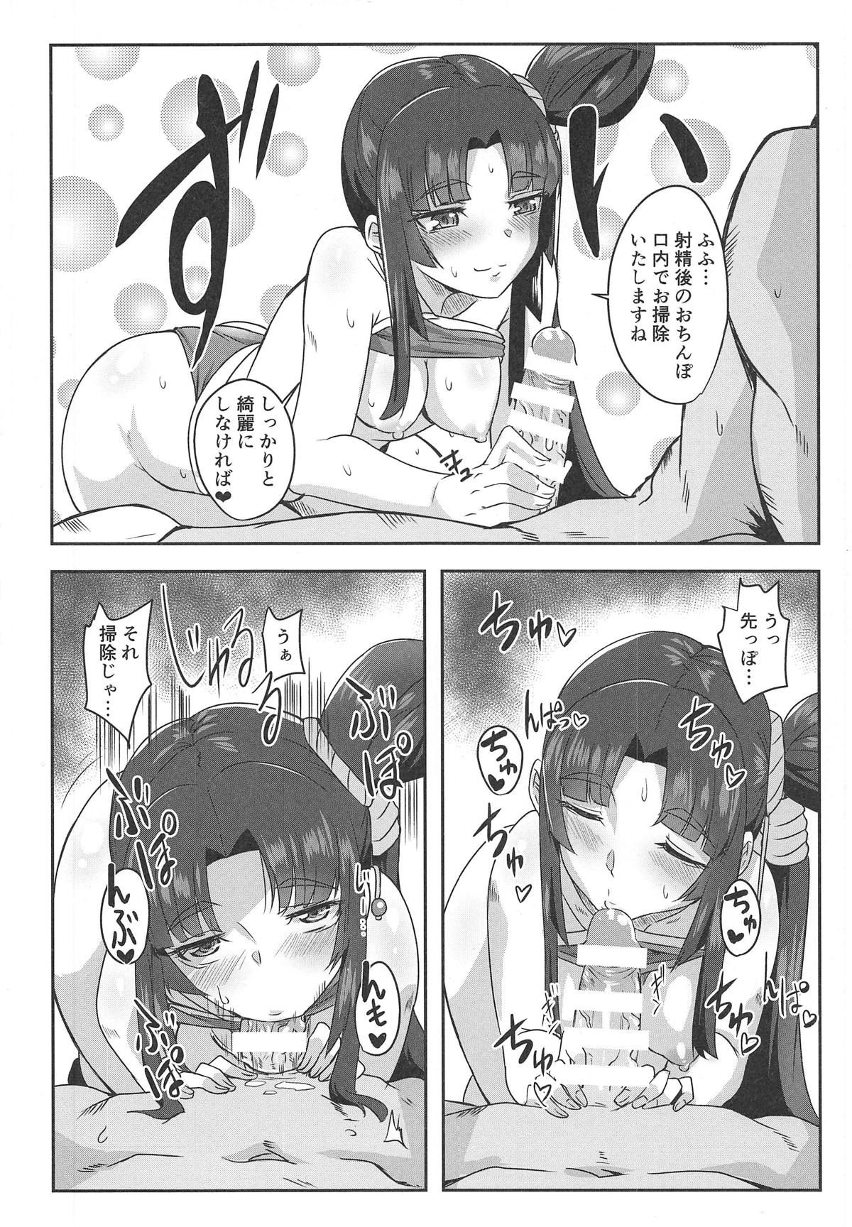 (C95) [Shouyu no Sato (Kirishima Ayu)] Ushiwakamaru to Asobou! (Fate/Grand Order) page 9 full