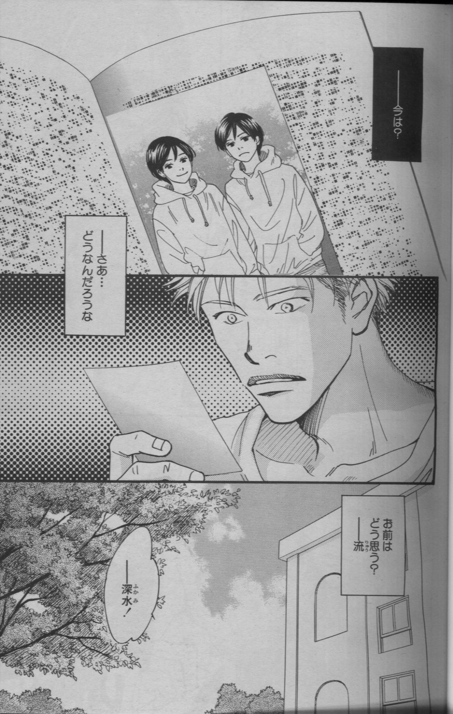 麗人 2005-09 page 5 full