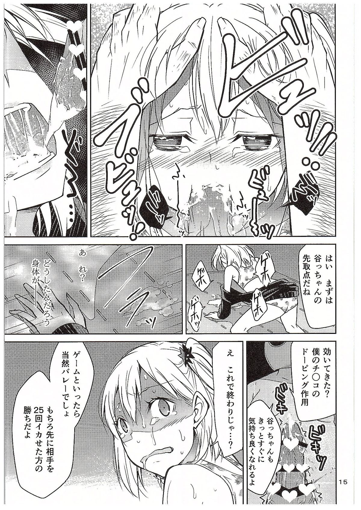 (C89) [Tokachi no Kuni (Yukiri Takashi)] Moeyo! Karasuno Volleyball Shinzenjiai (Haikyuu!!) page 14 full