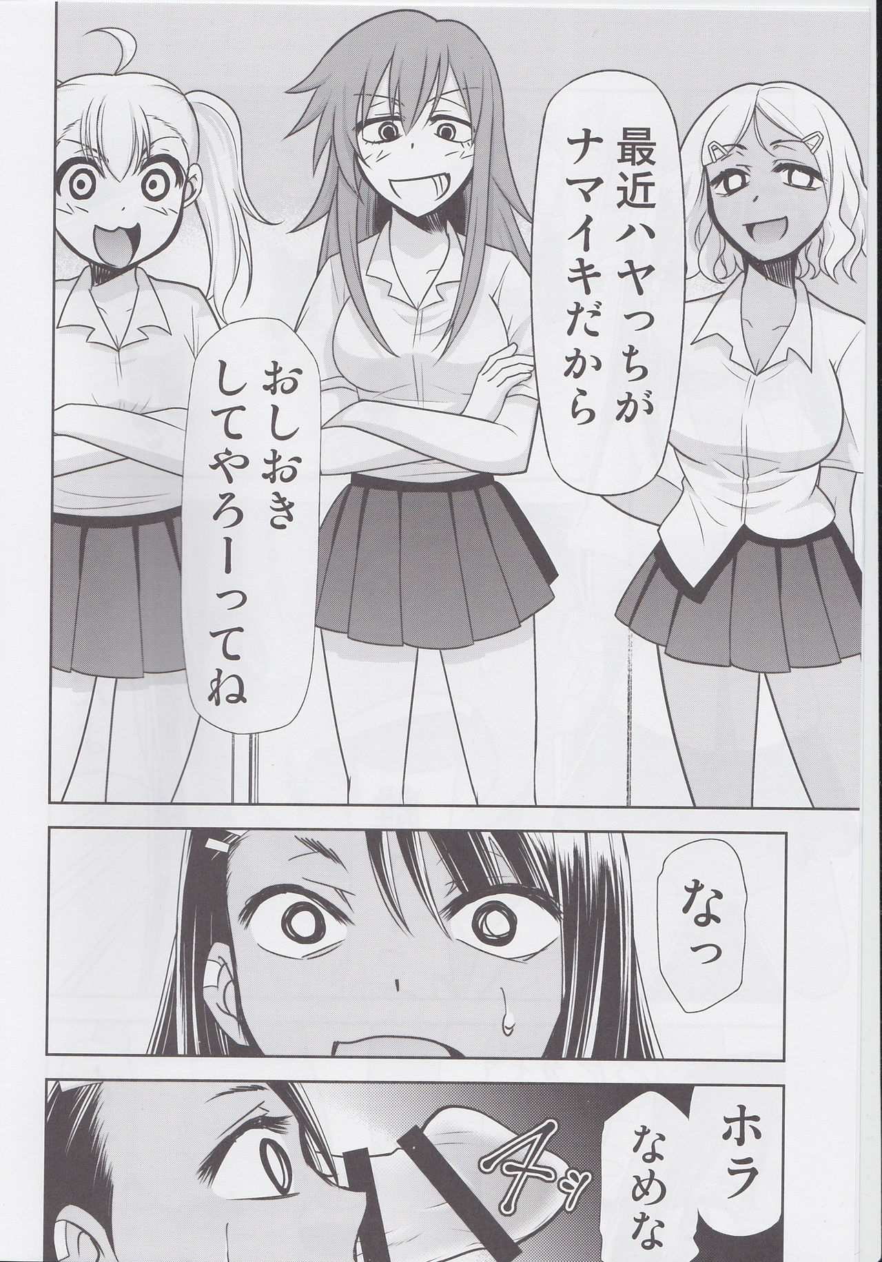 (Comic1☆15) [Studio KIMIGABUCHI (Kimimaru)] Ijirimakutte, Nagatoro-san 3 (Ijiranaide, Nagatoro-san) page 3 full