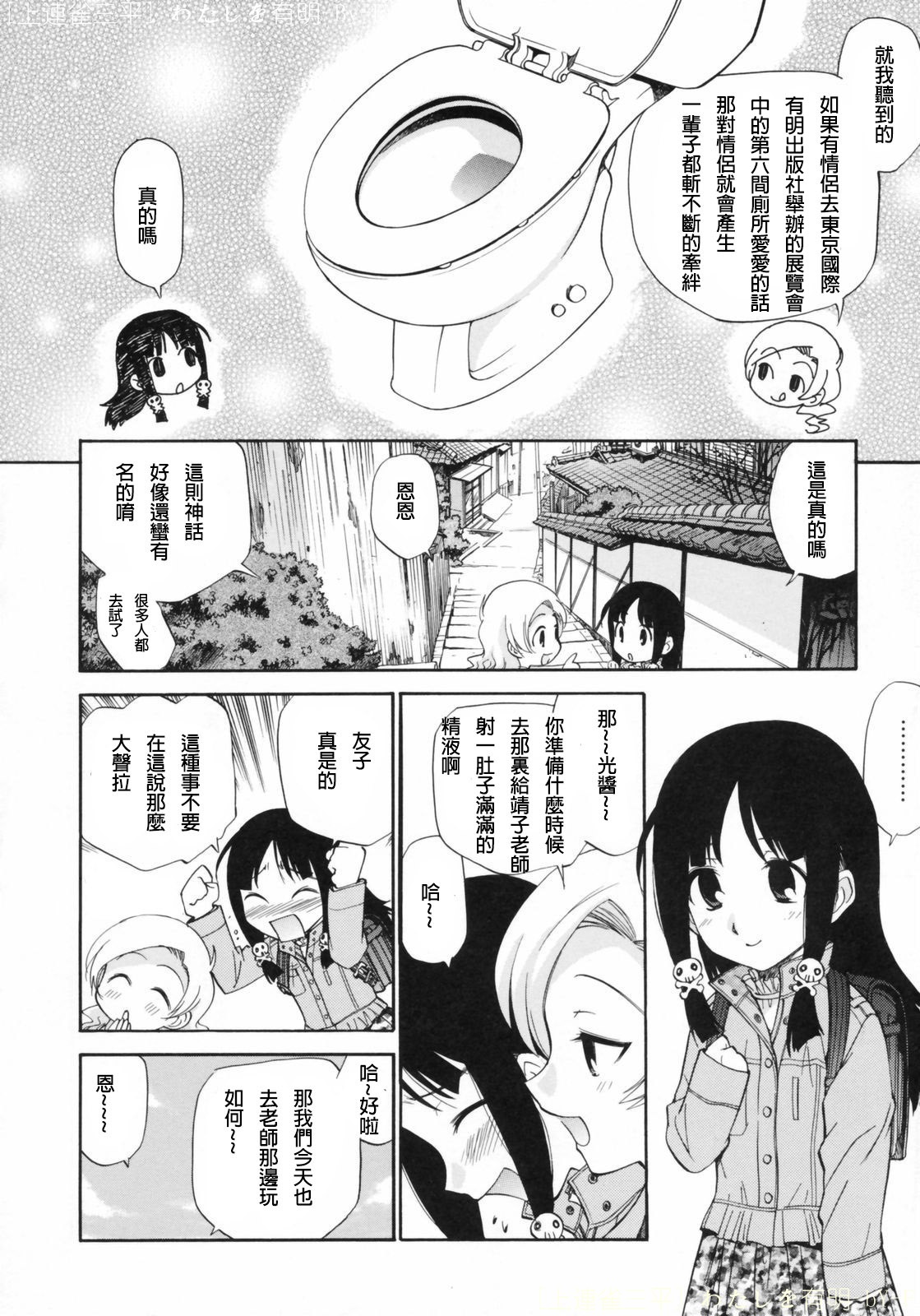 [Kamirenjaku Sanpei] Watashi o Ariake e Tsuretette! - Take me to Ariake! [Chinese] page 48 full