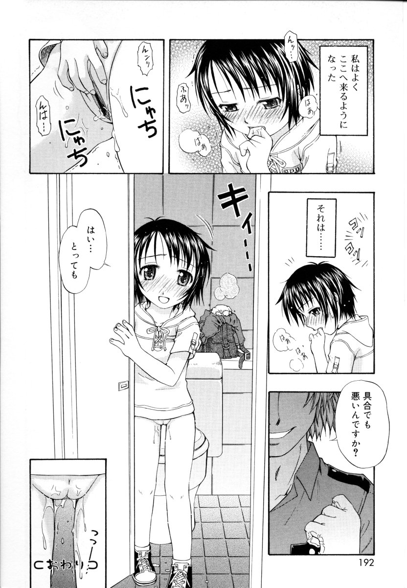 [DAIBOKKI x HANA] &er Girls page 198 full