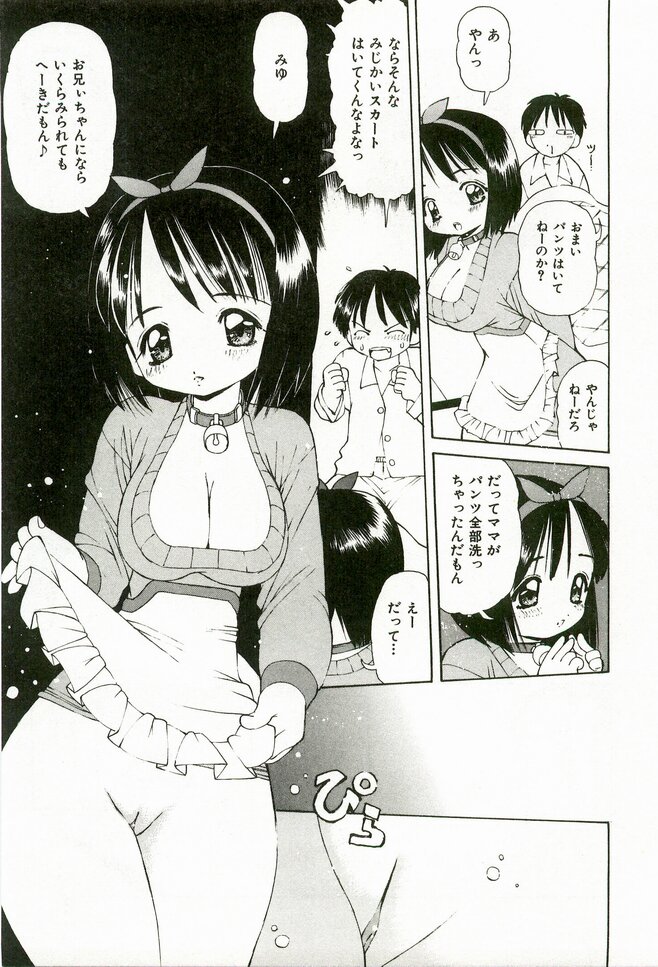 [Suzuki Shigeru] Momoiro Ecchi page 31 full