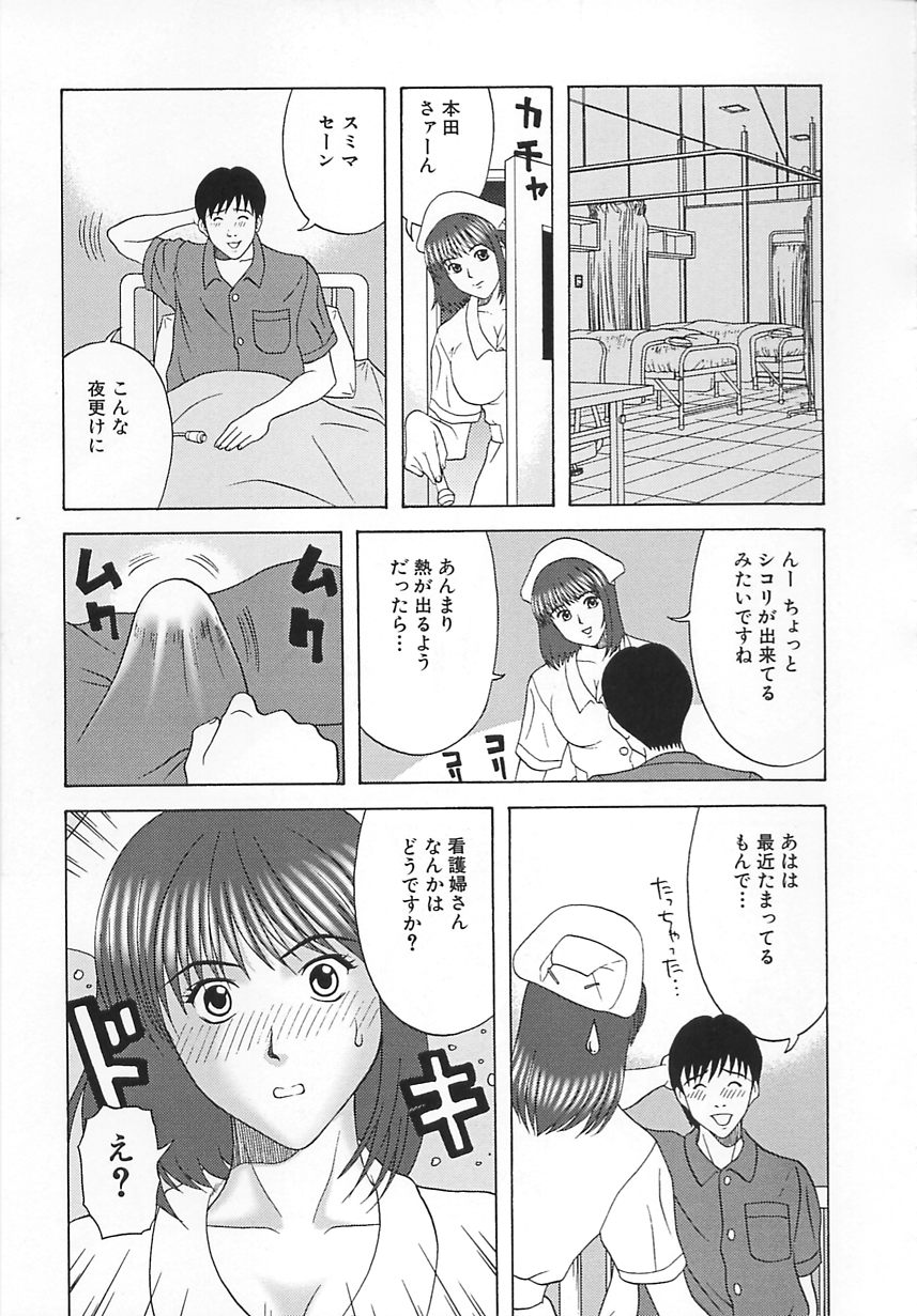 [Kurimoto Shigeharu] Cosplay Seifuku Ecchi page 76 full