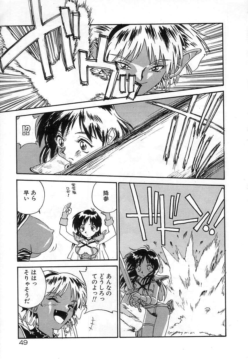 [Zerry Fujio] Nakayoshi page 49 full