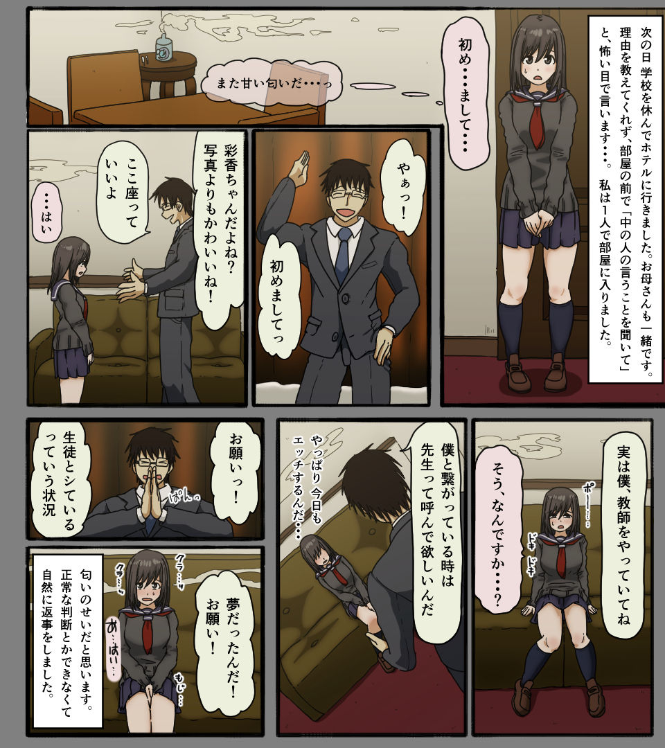 [Iris Art] Disc no Naka no Kimi no Kao page 19 full