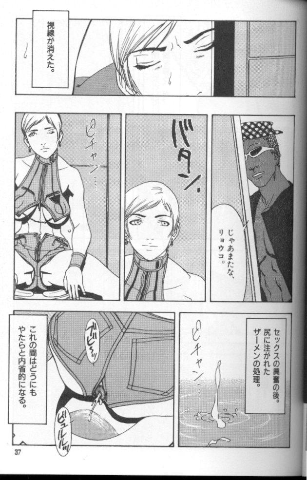 [Suna] Feminism Sex Machine page 37 full