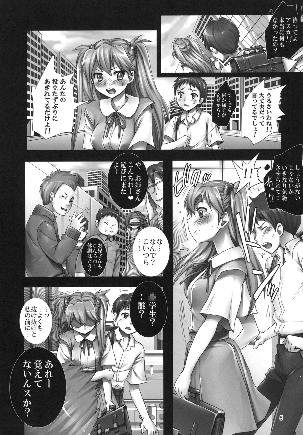 [Modae Tei (Modaetei Anetarou, Modaetei Imojirou)] Asuka to 5-nin no Erogaki 2 (Neon Genesis Evangelion) [Digital] page 5 full