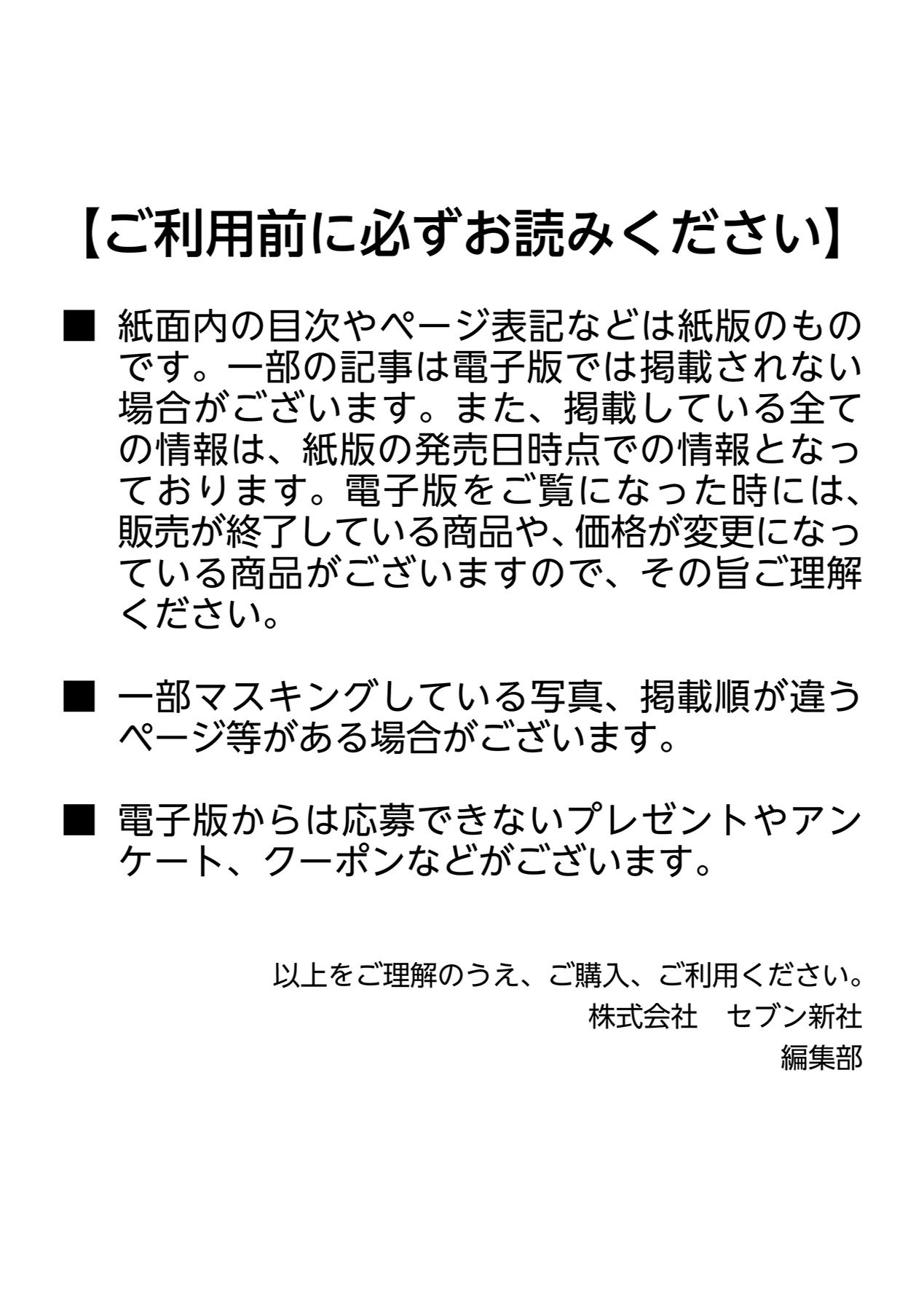 アブノーマル風俗入門 ラブドール風俗から、1000万円の風俗嬢まで page 2 full