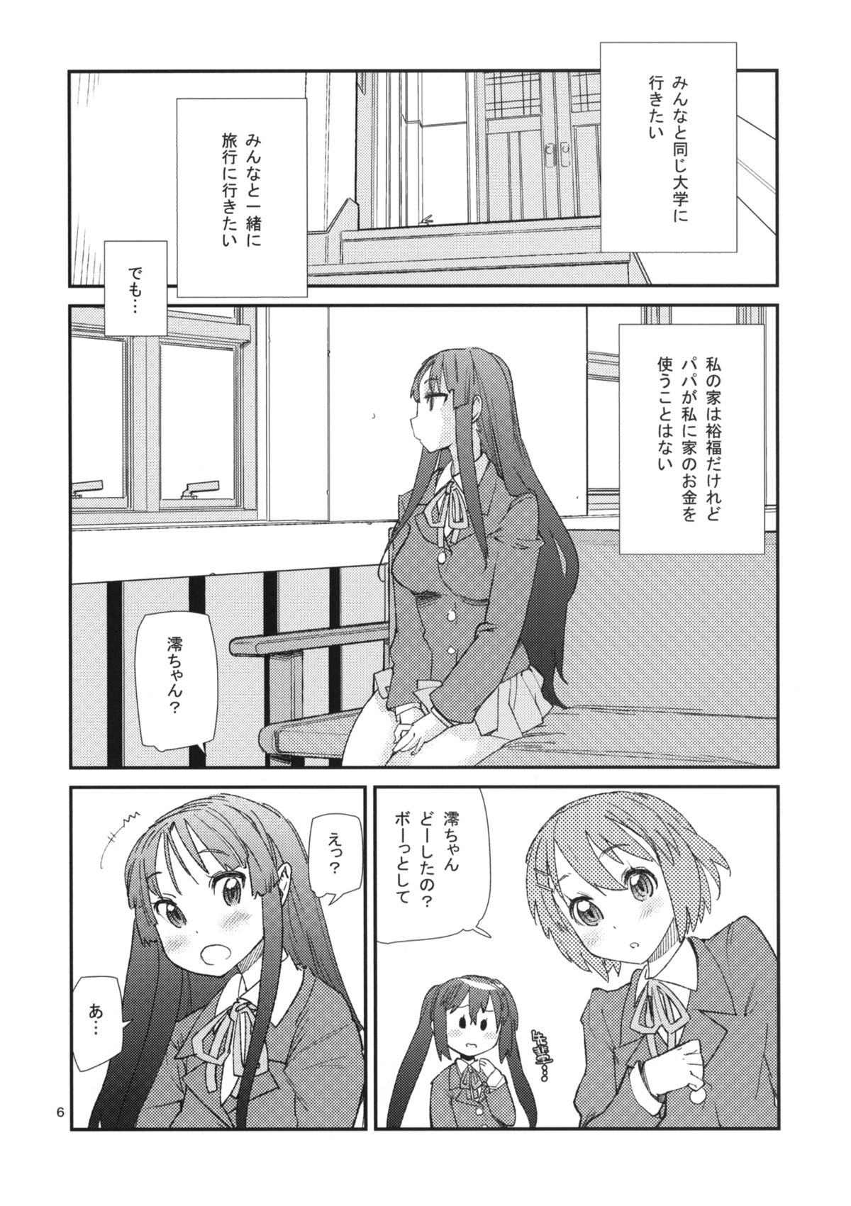 (COMIC1☆6) [Kanikieru (Tomoe Tenbu)] Mio Monophony (K-ON!) page 5 full