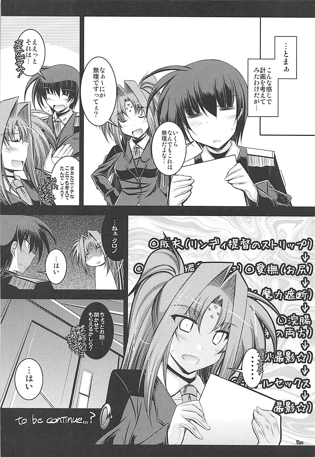 (C84) [ELHEART'S (Ibuki Pon)] Tonikaku Iroiro Mazattemasu. -EL-FRAGMENT Soushuuhen 2- (Various) page 15 full