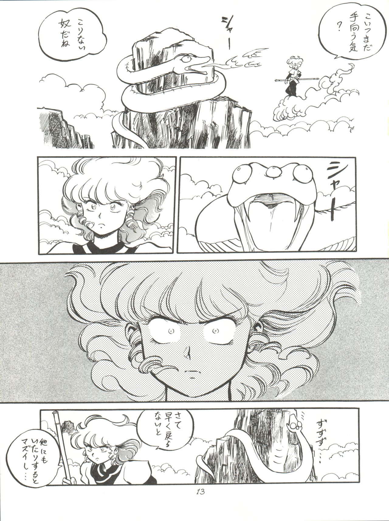 (C43) [Studio Zonzai (BNR)] 大唐西域記 (Creamy Mami, Magical Emi, Pastel Yumi) page 15 full