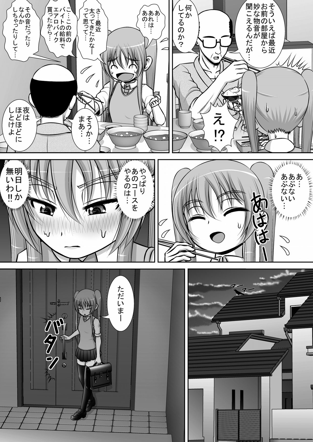[RH Minus] Chitsu Hakai-kei Joshi 3 [Digital] page 22 full